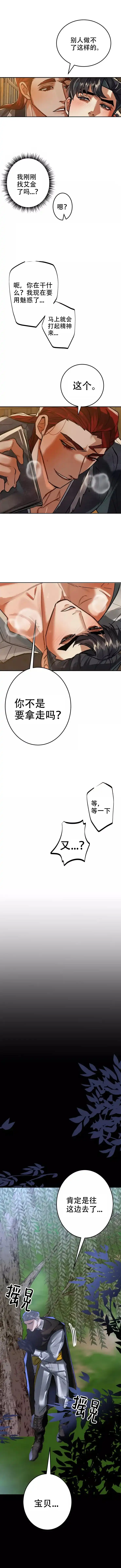 《大物展》第67话 第3页