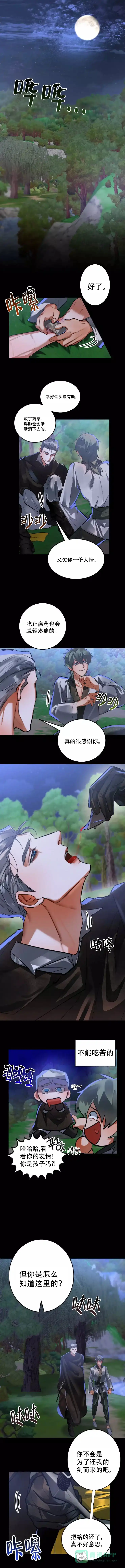 《大物展》第68话 第1页
