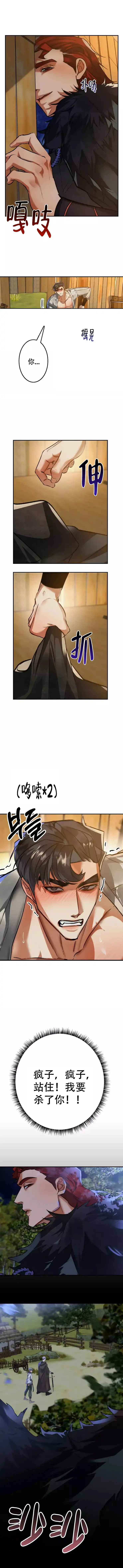 《大物展》第69话 第4页