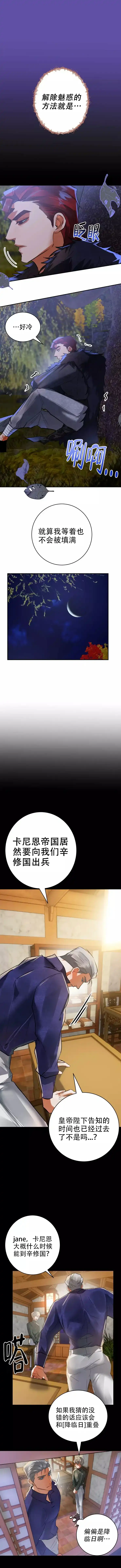 《大物展》第74话 第2页