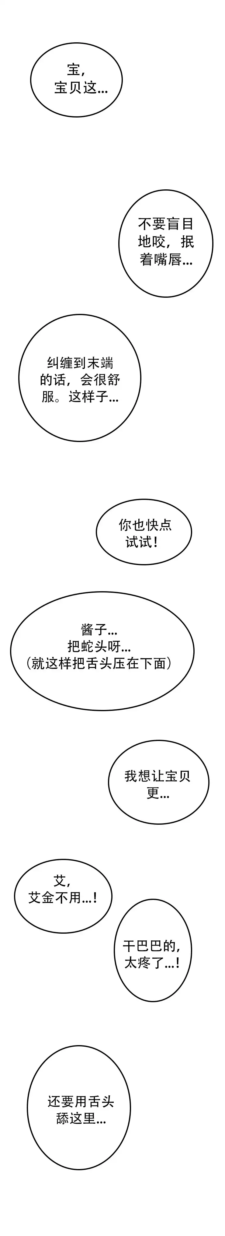 《大物展》第78话 第3页