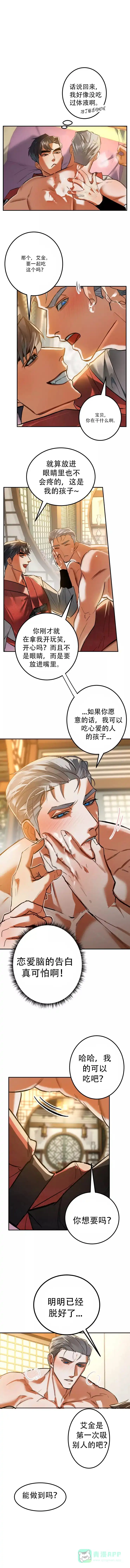 《大物展》第78话 第1页