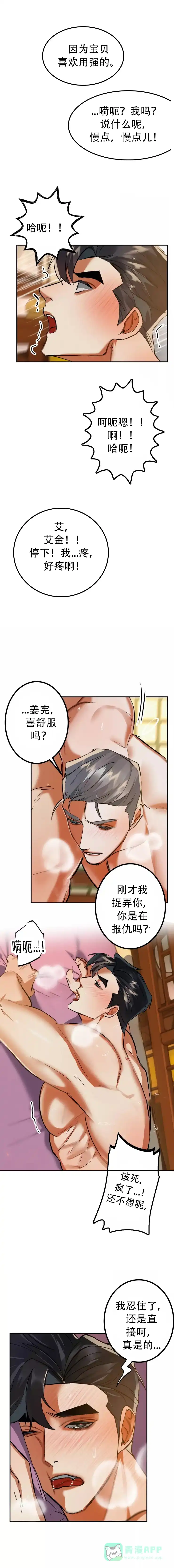 《大物展》第79话 第1页