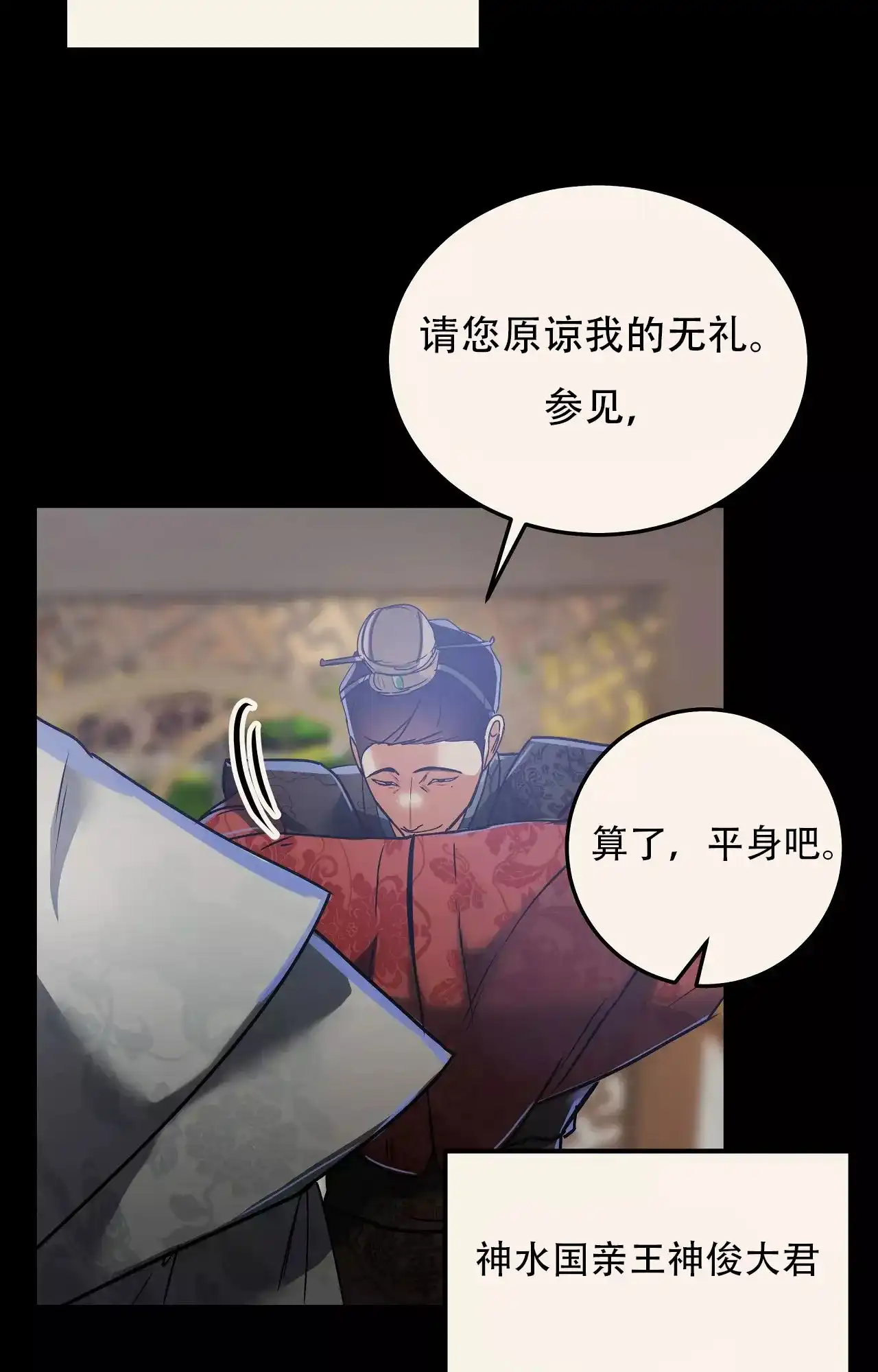 《大物展》第84话 第15页