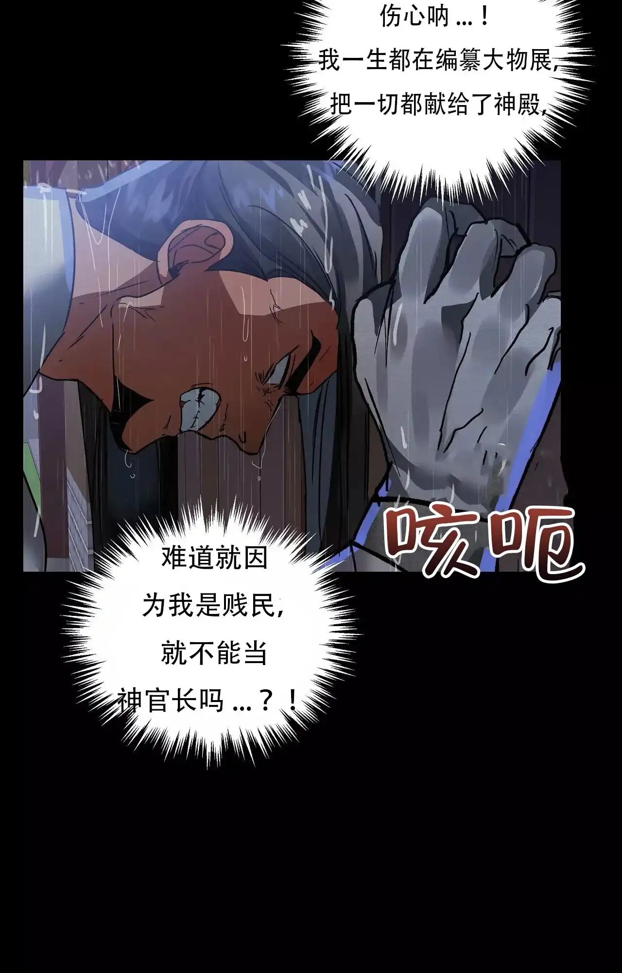 《大物展》第84话 第29页