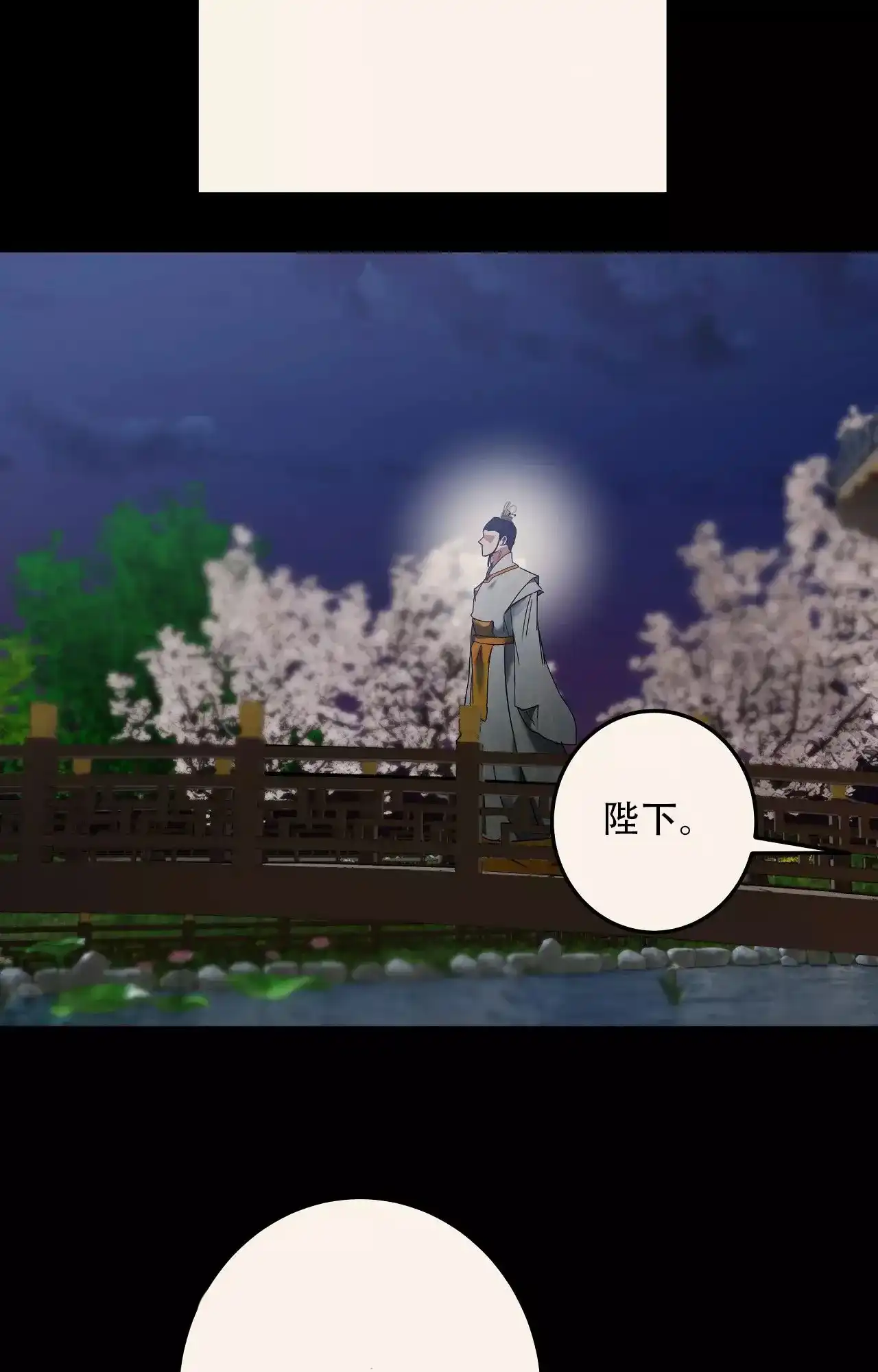 《大物展》第84话 第12页