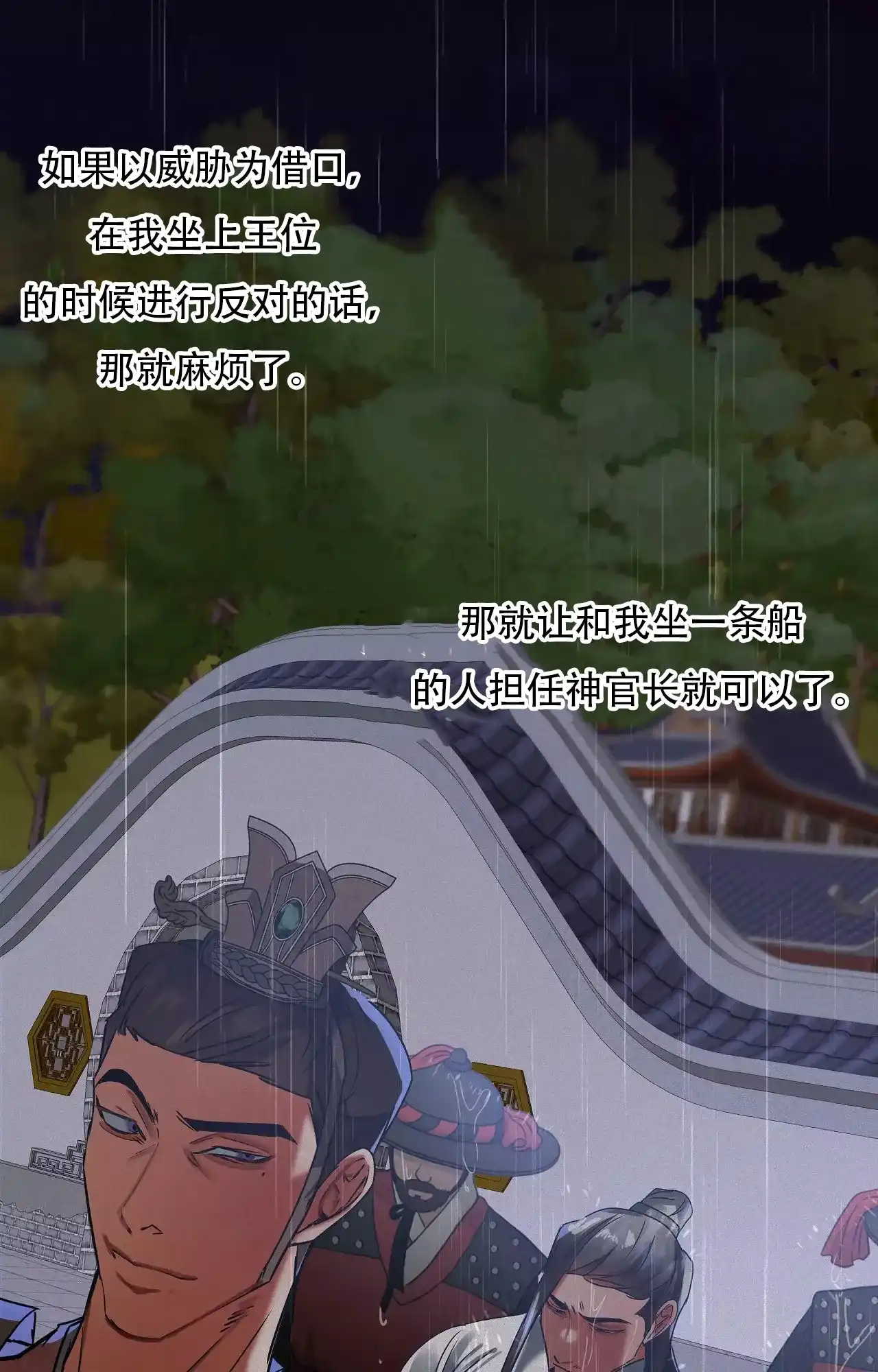 《大物展》第84话 第34页
