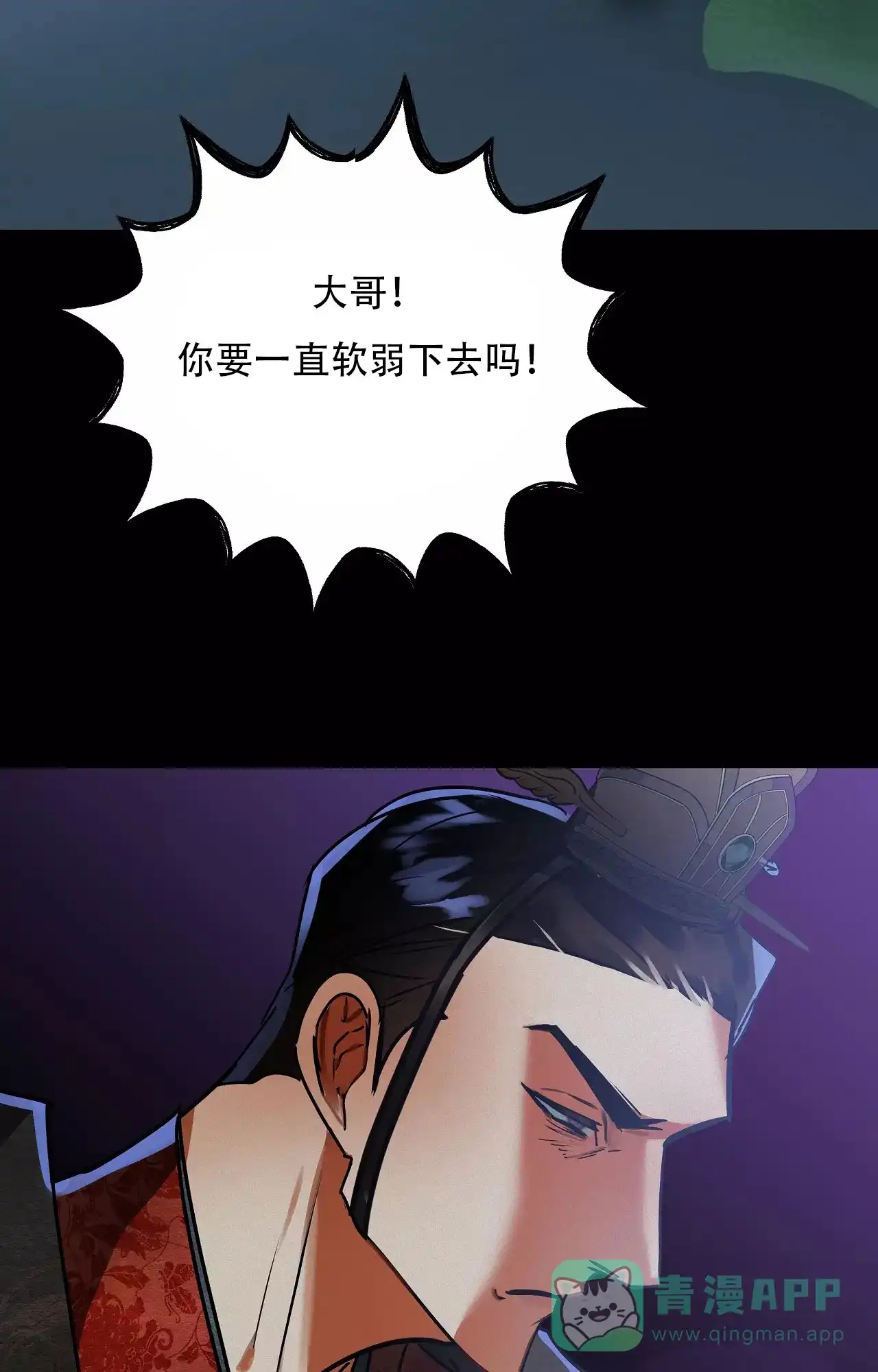 《大物展》第84话 第21页