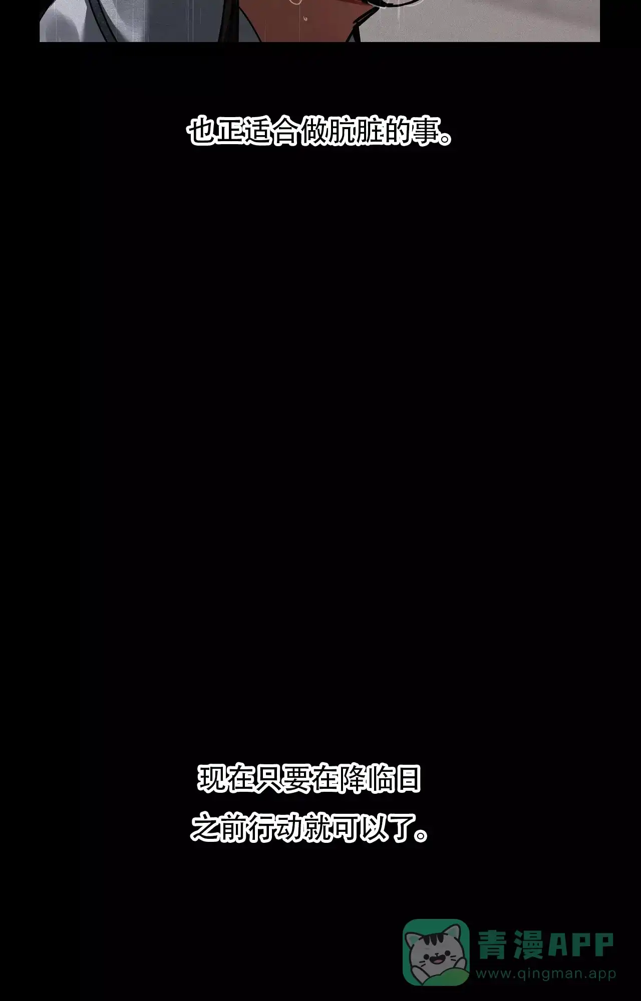 《大物展》第84话 第36页