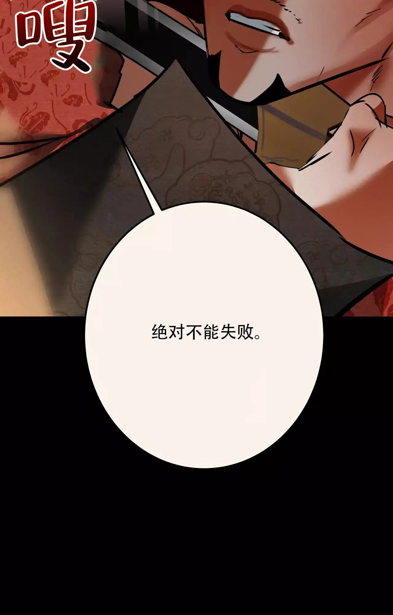 《大物展》第85话 第7页