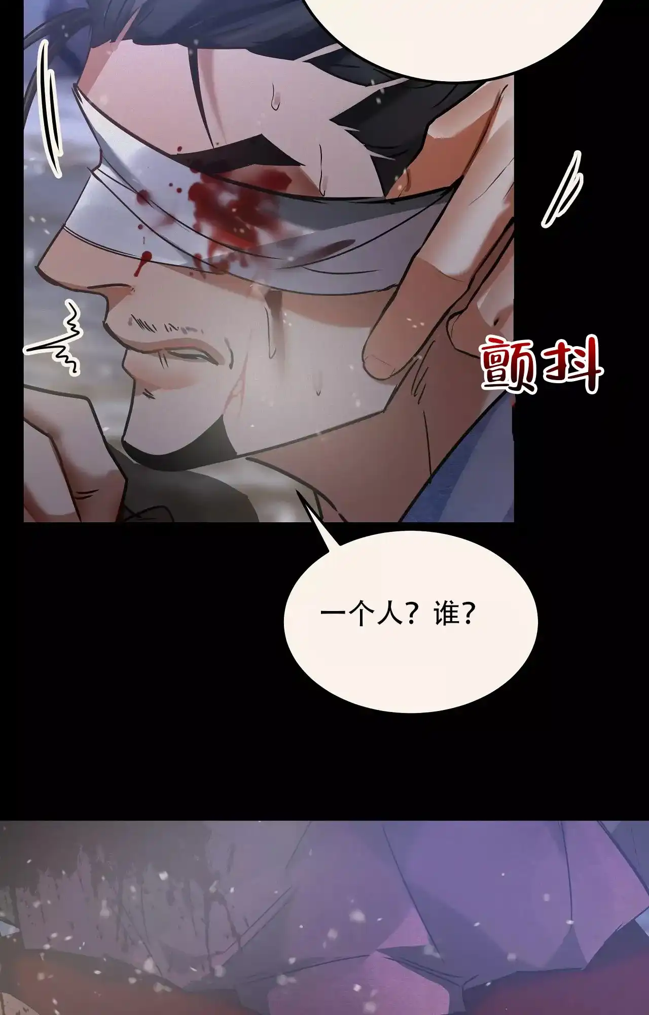 《大物展》第85话 第17页