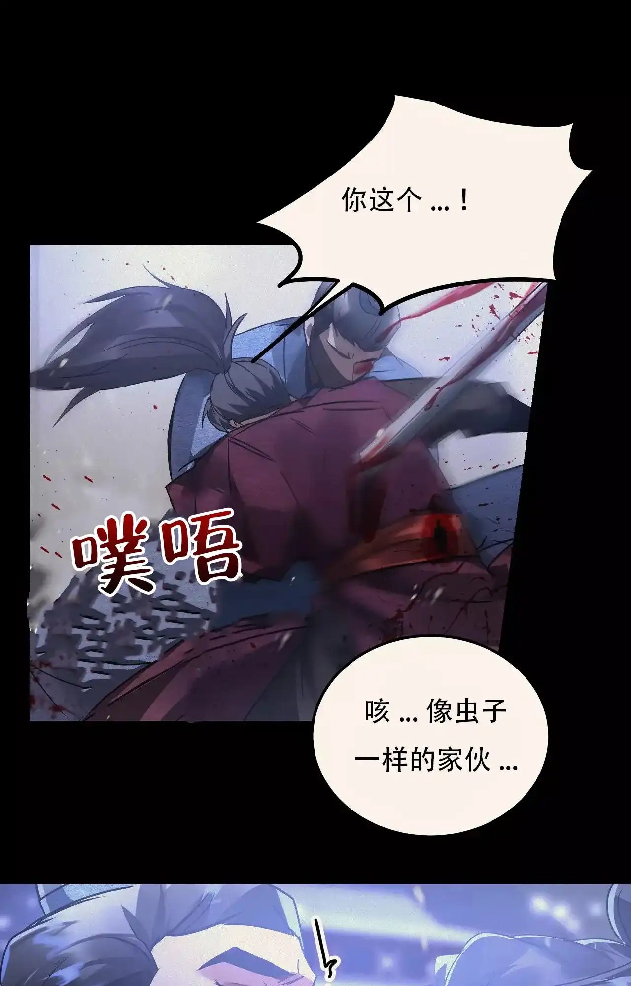 《大物展》第85话 第13页