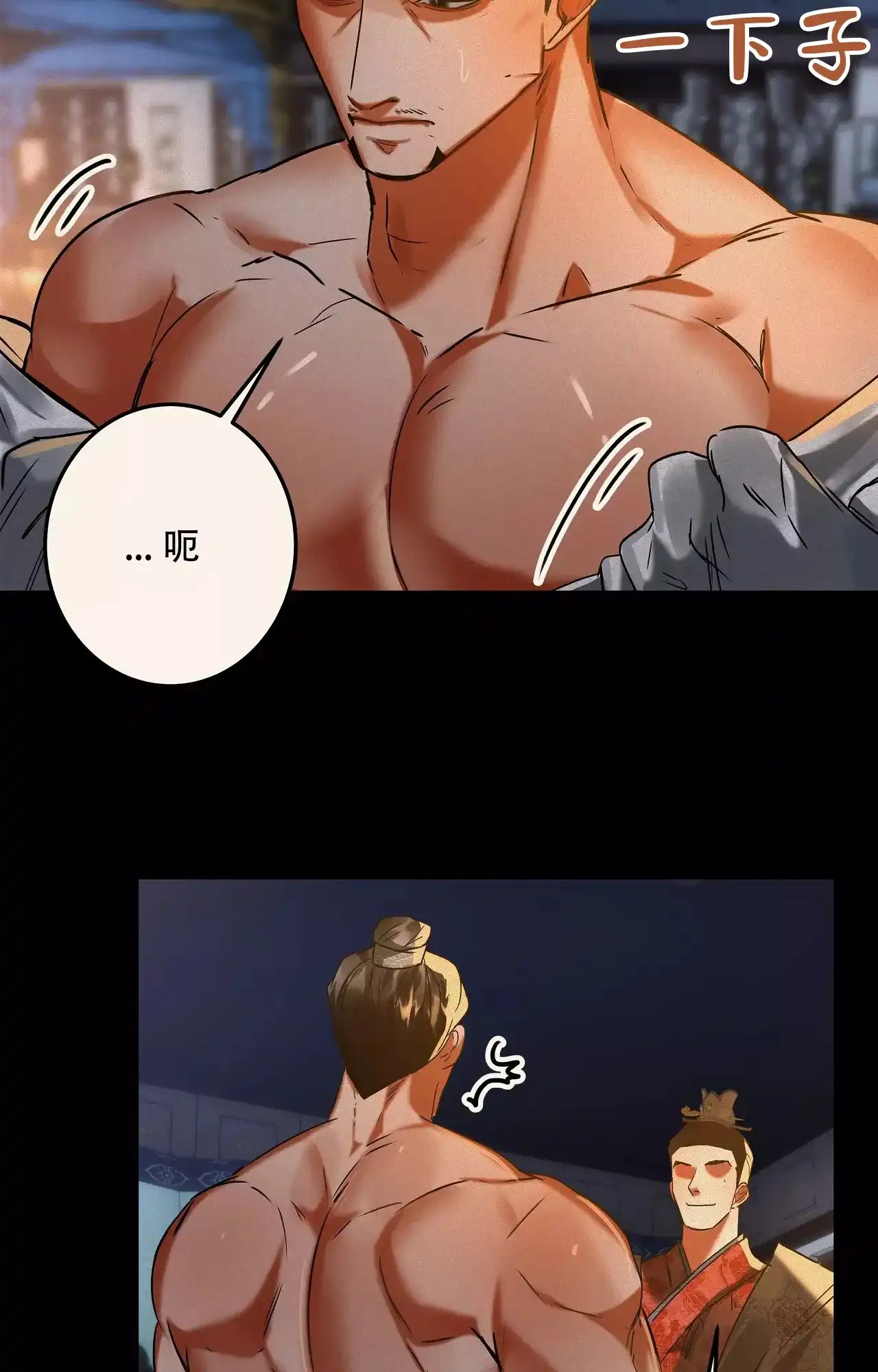 《大物展》第85话 第2页