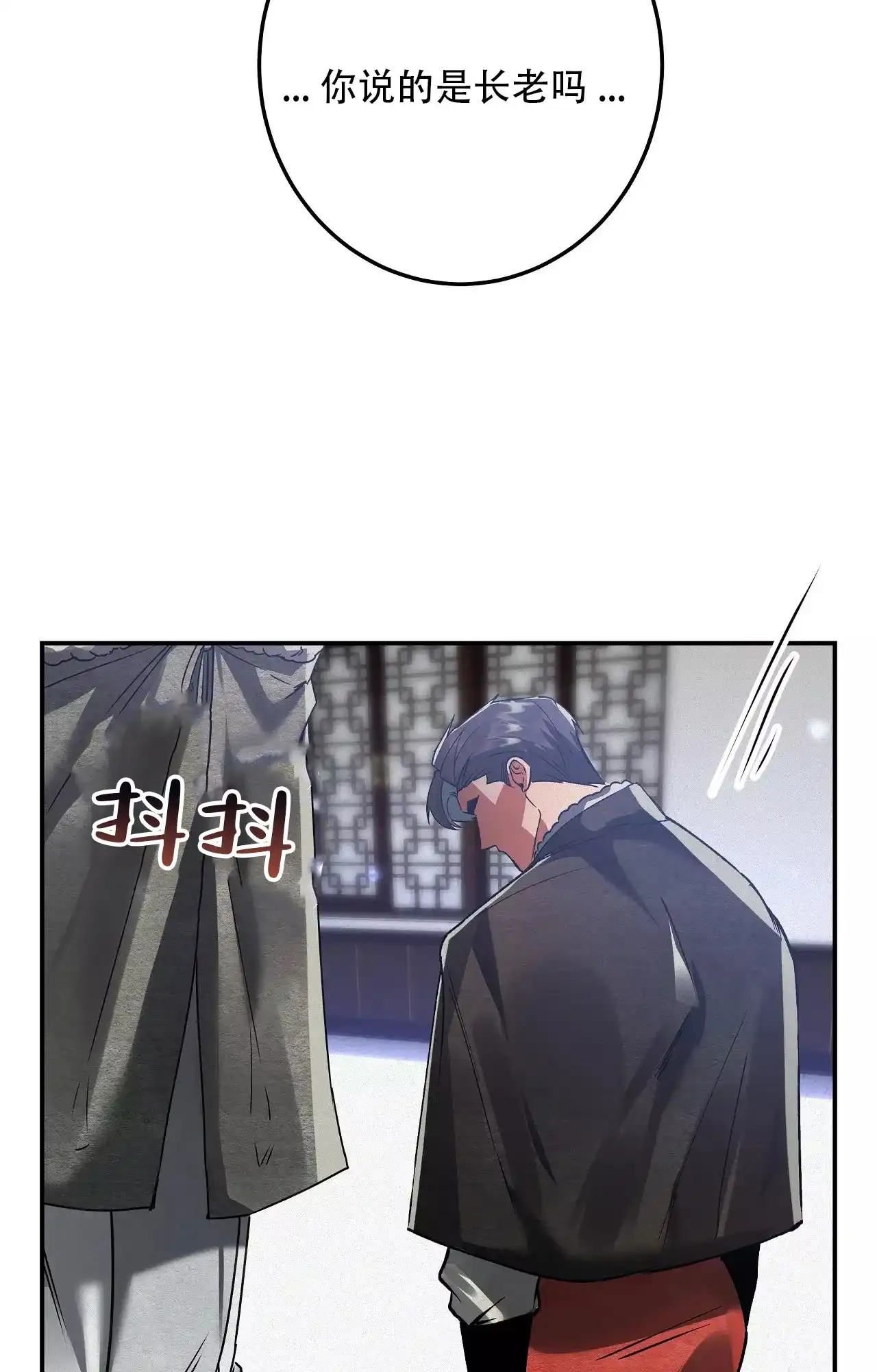 《大物展》第85话 第24页