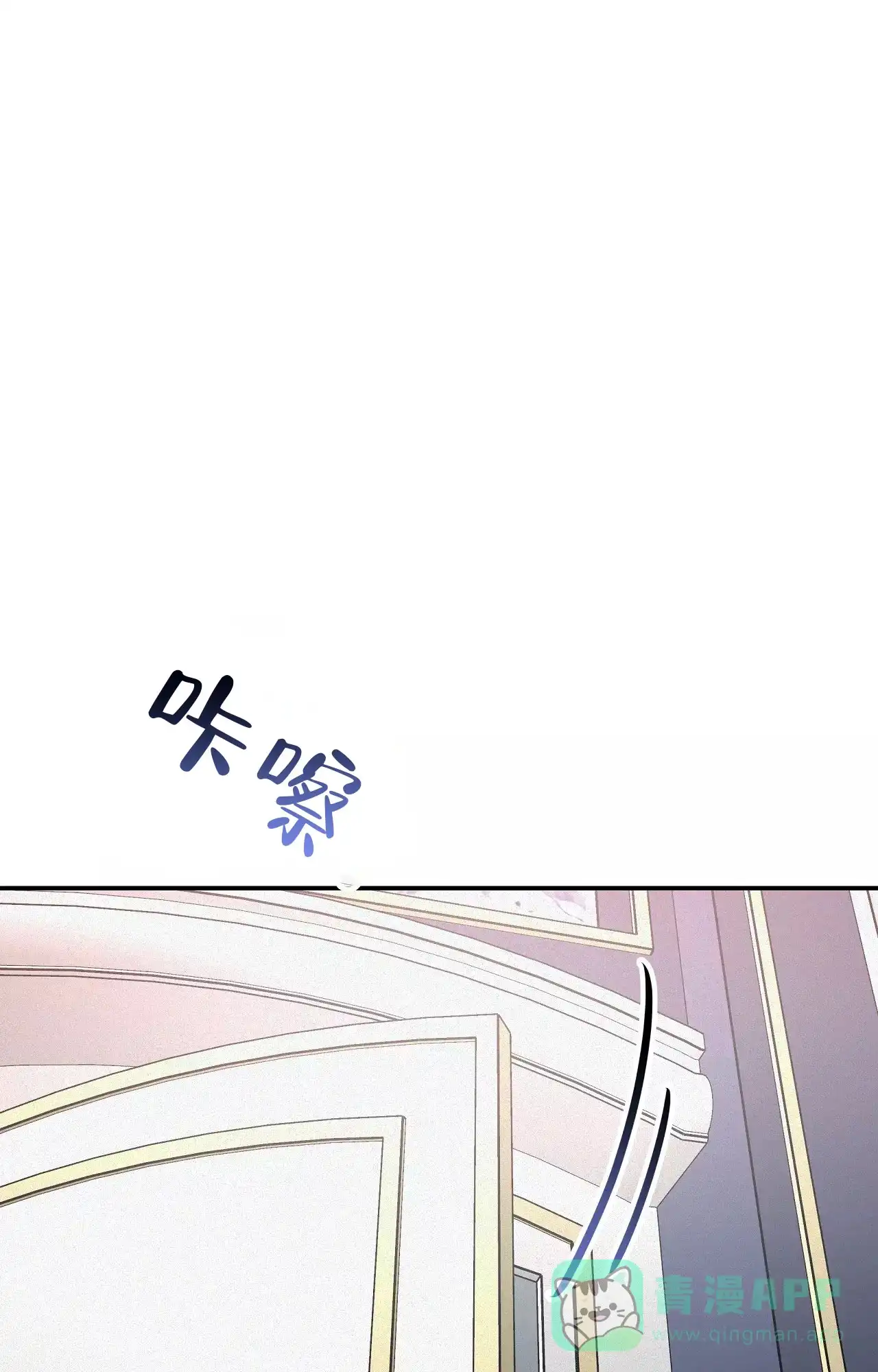《大物展》第85话 第31页