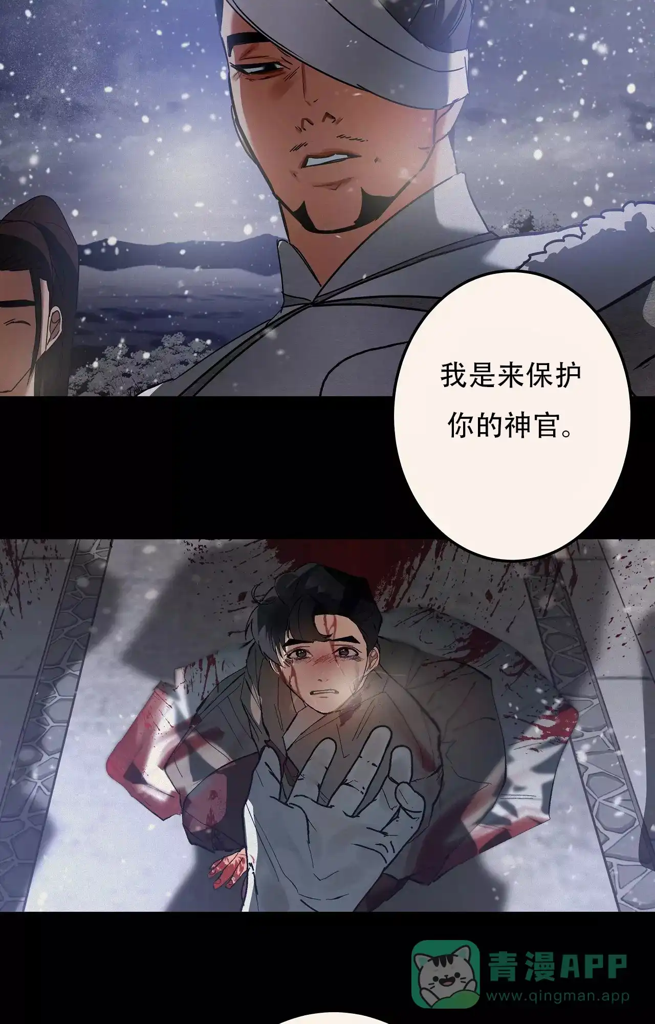 《大物展》第85话 第21页