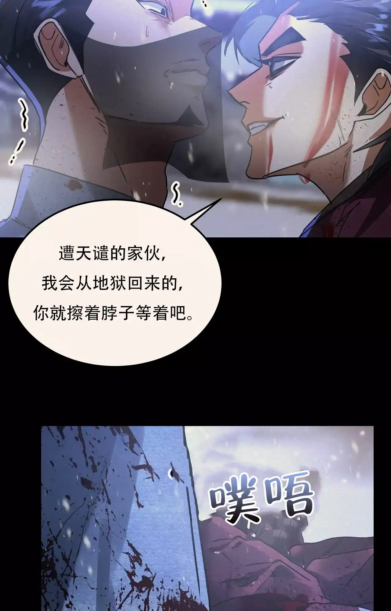 《大物展》第85话 第14页