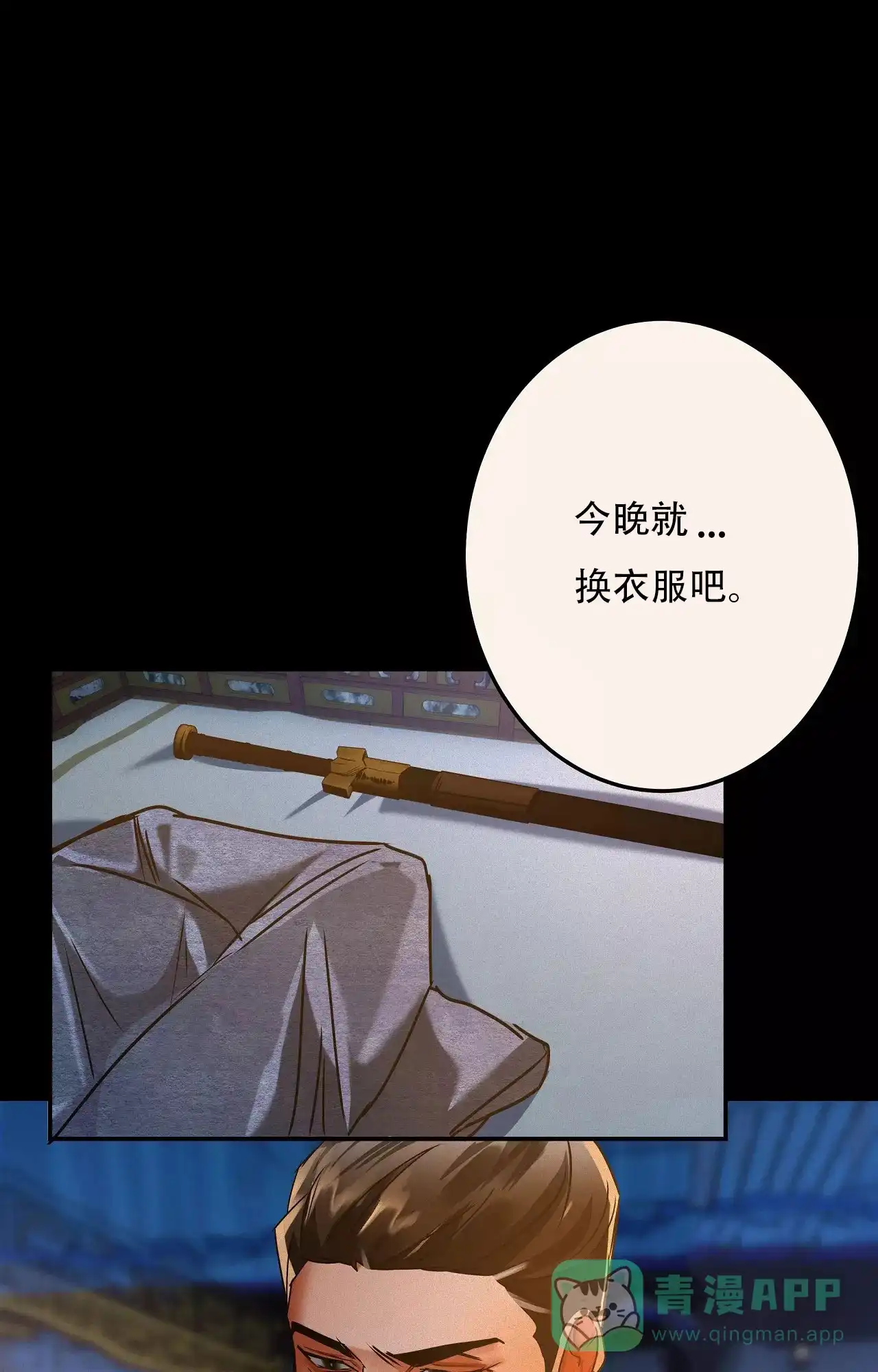《大物展》第85话 第1页