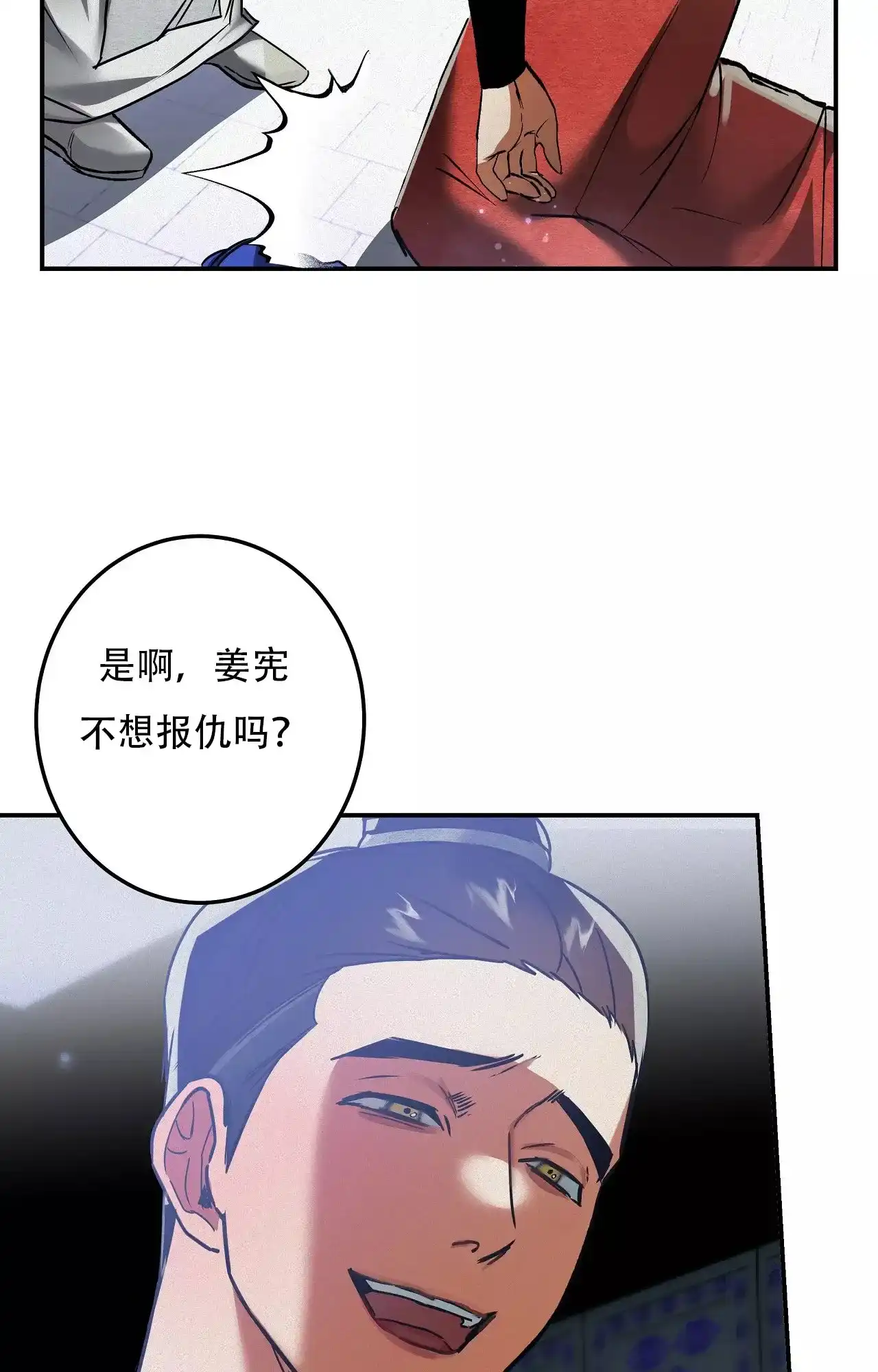 《大物展》第85话 第25页