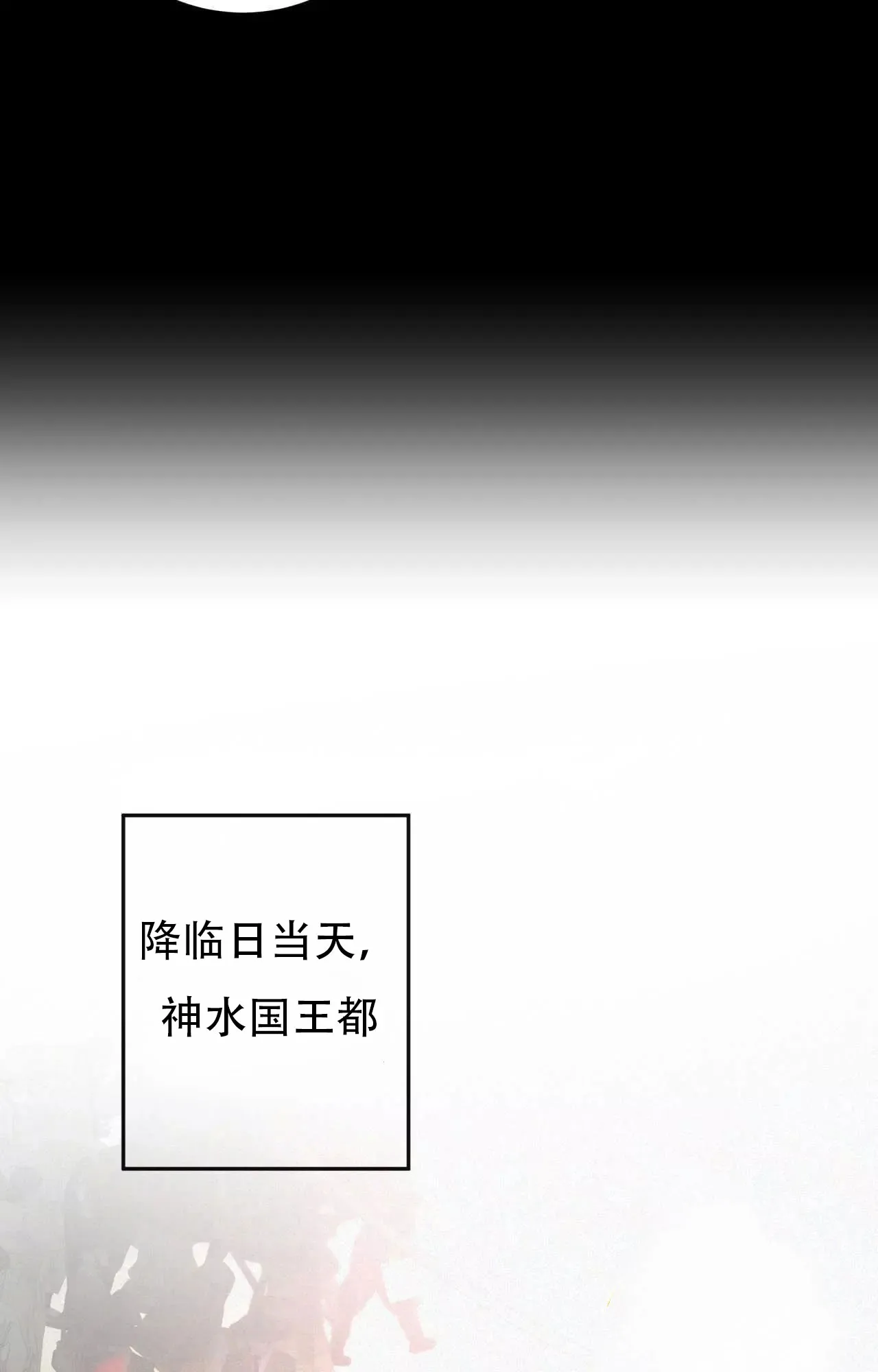 《大物展》第86话 第32页