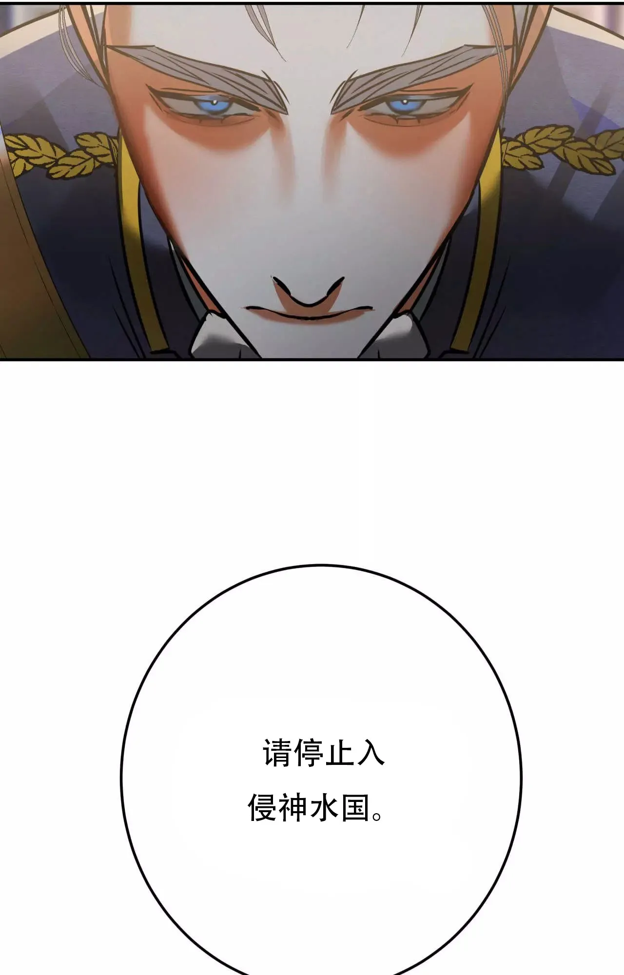 《大物展》第86话 第18页