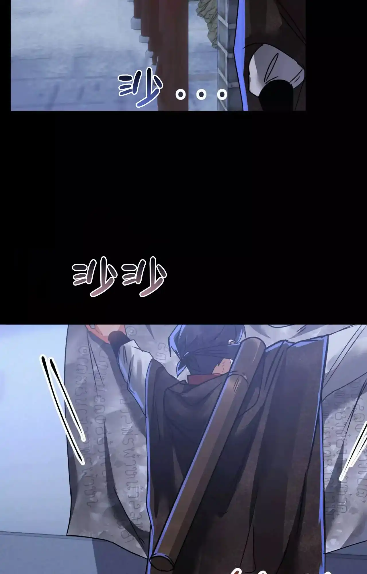 《大物展》第86话 第23页