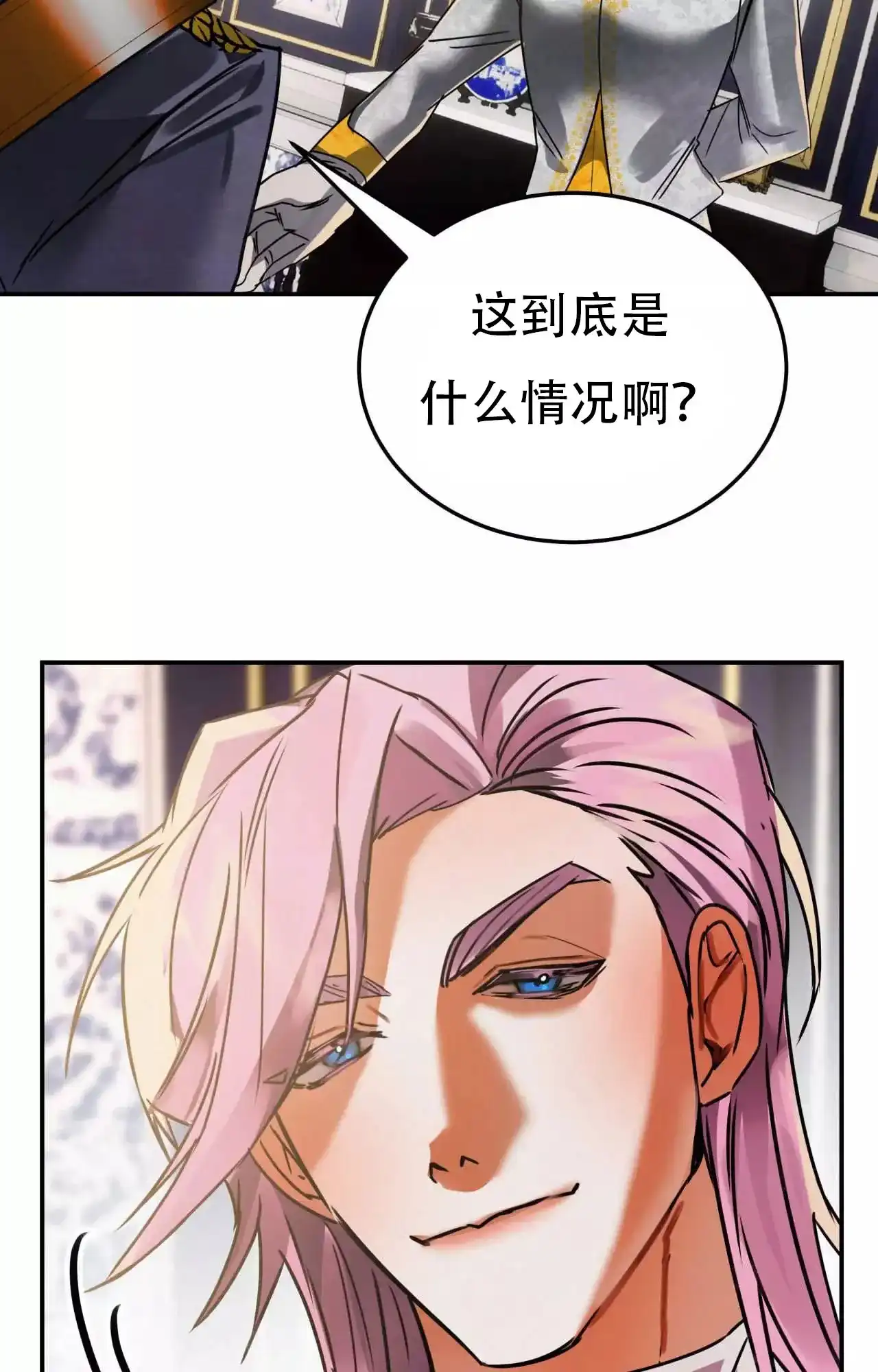 《大物展》第86话 第3页