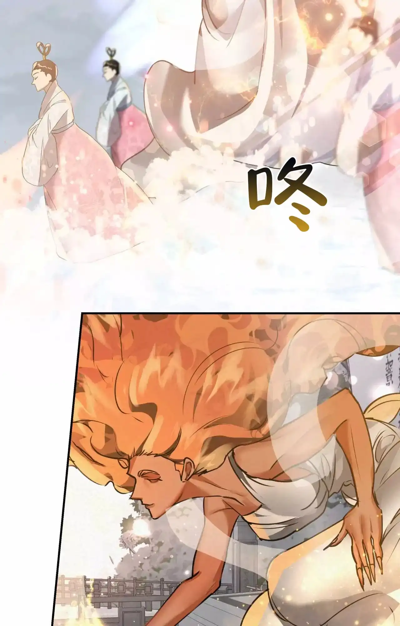 《大物展》第86话 第38页