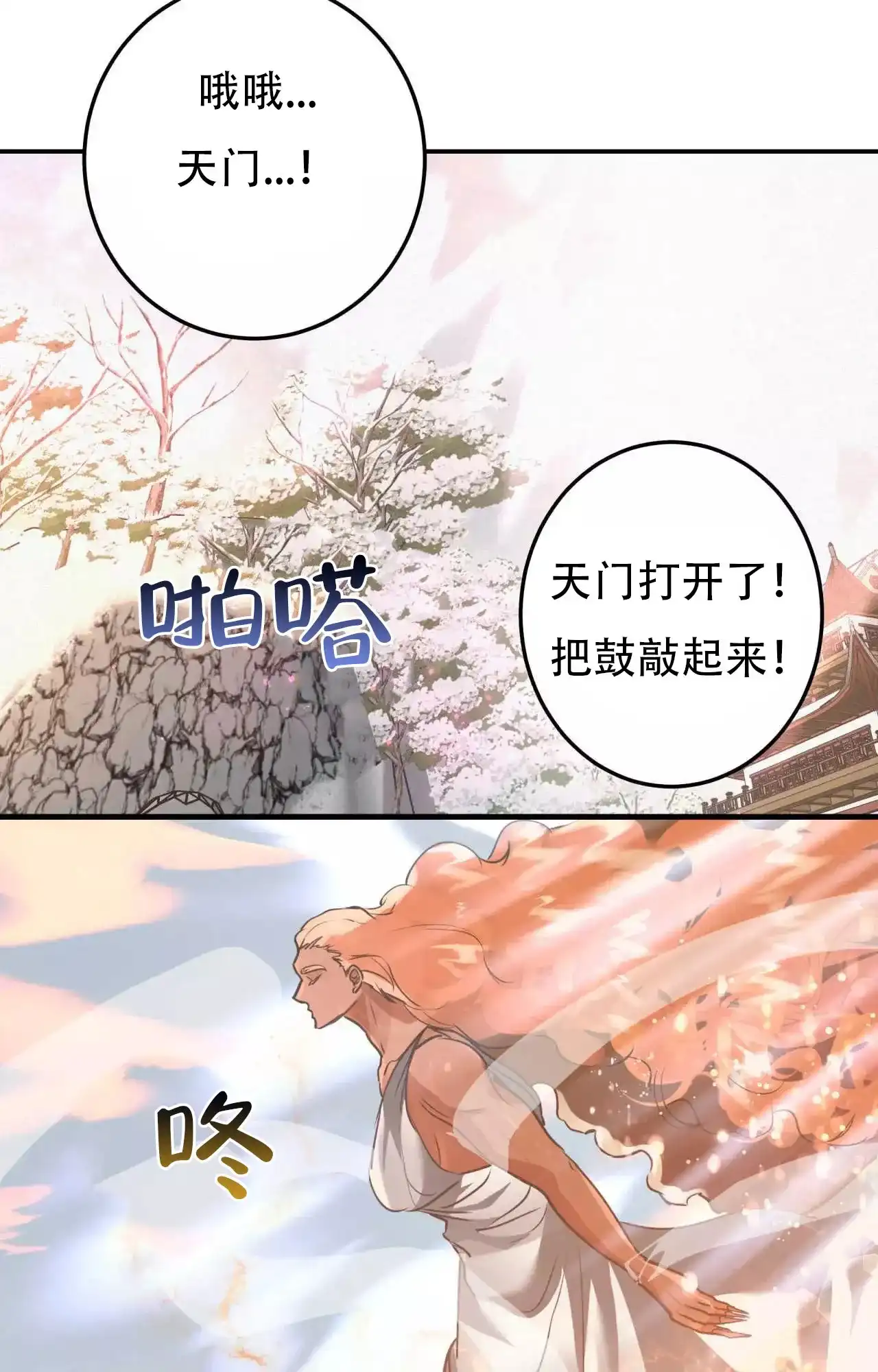 《大物展》第86话 第37页