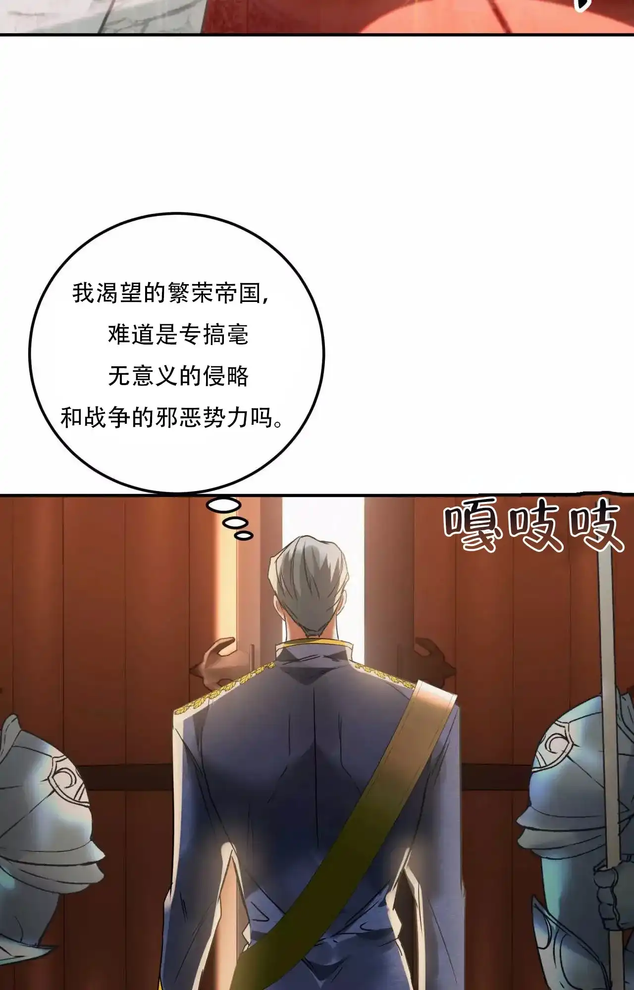 《大物展》第86话 第13页