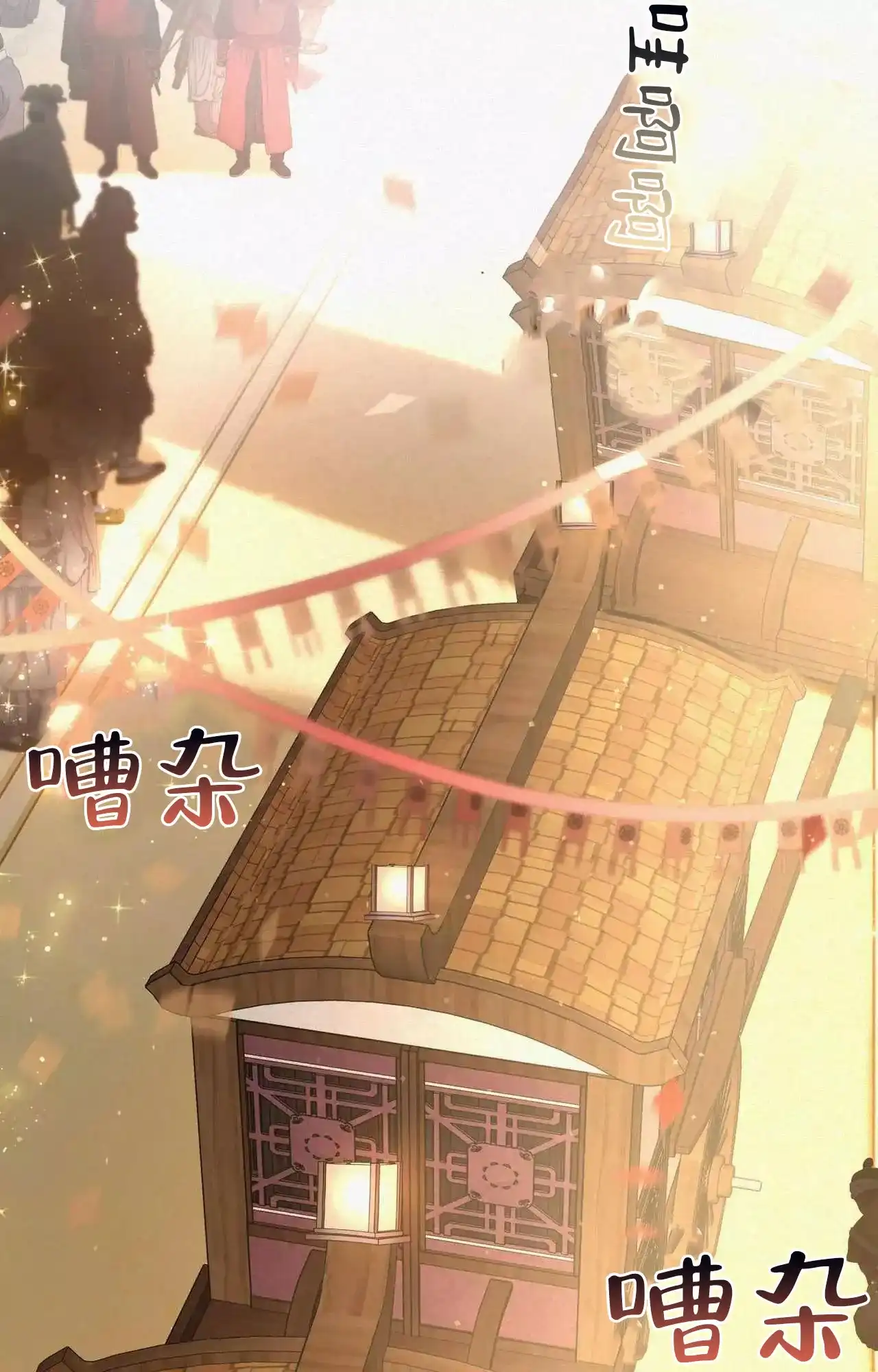 《大物展》第86话 第33页