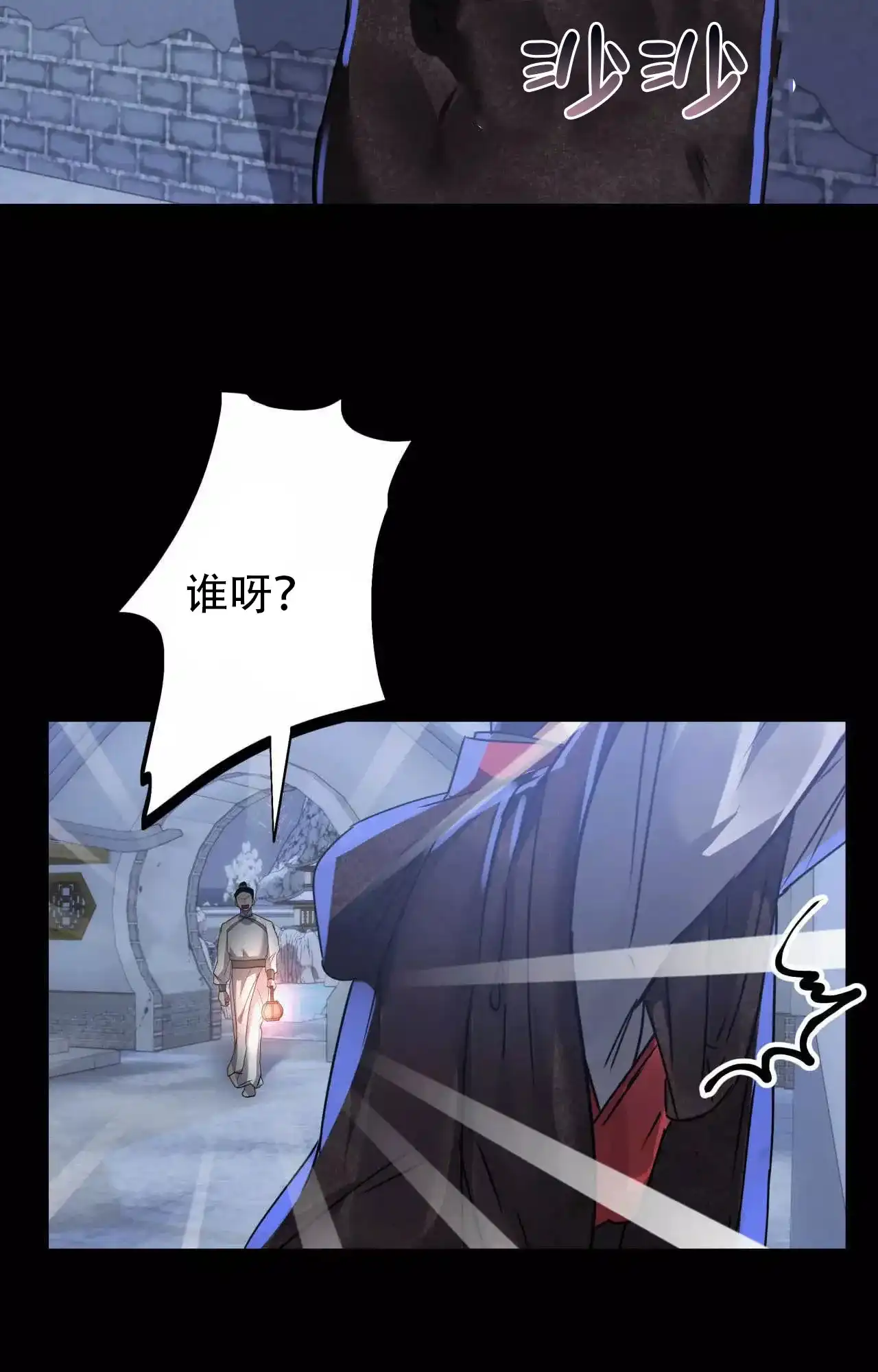 《大物展》第86话 第24页