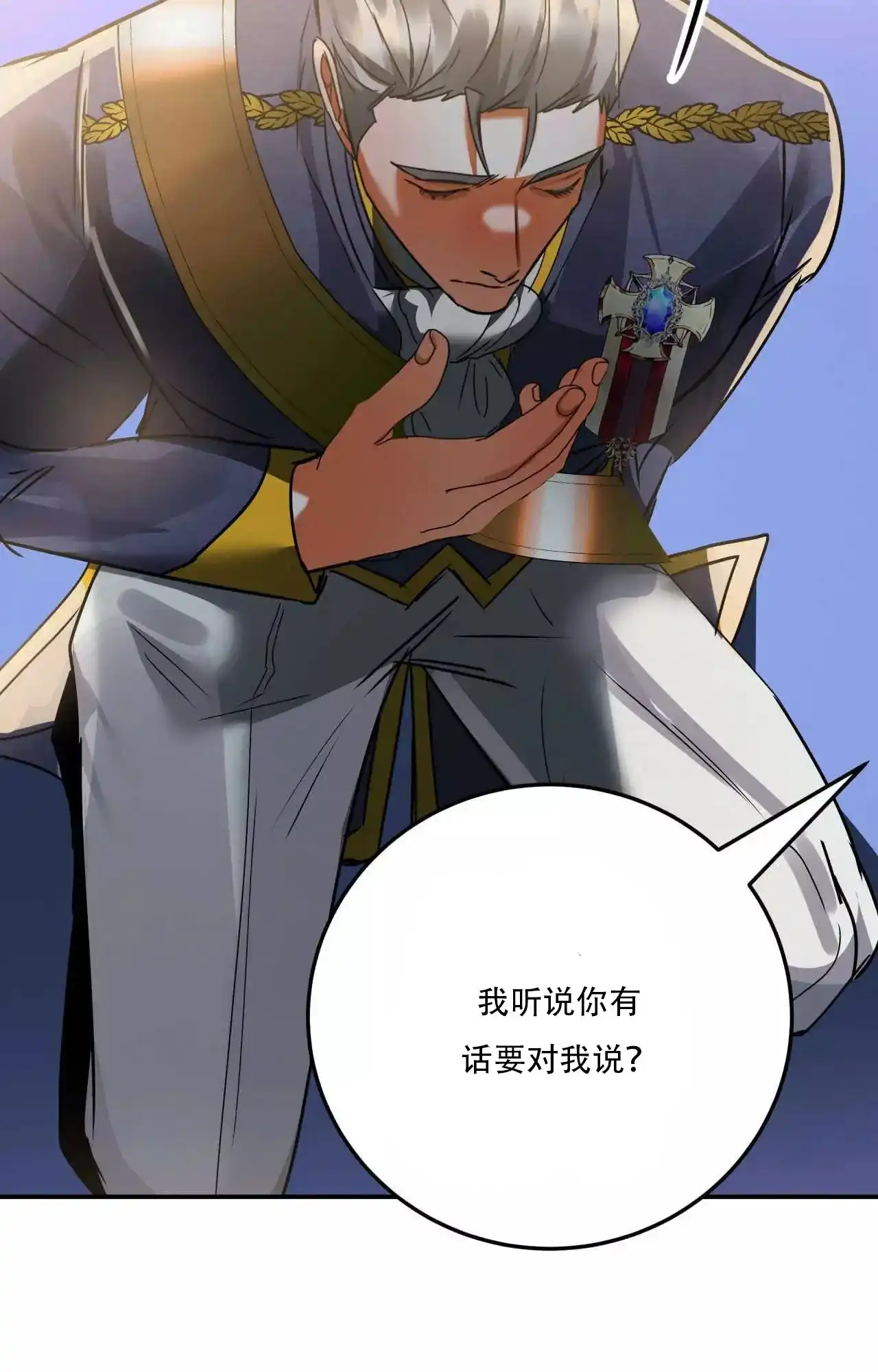 《大物展》第86话 第17页
