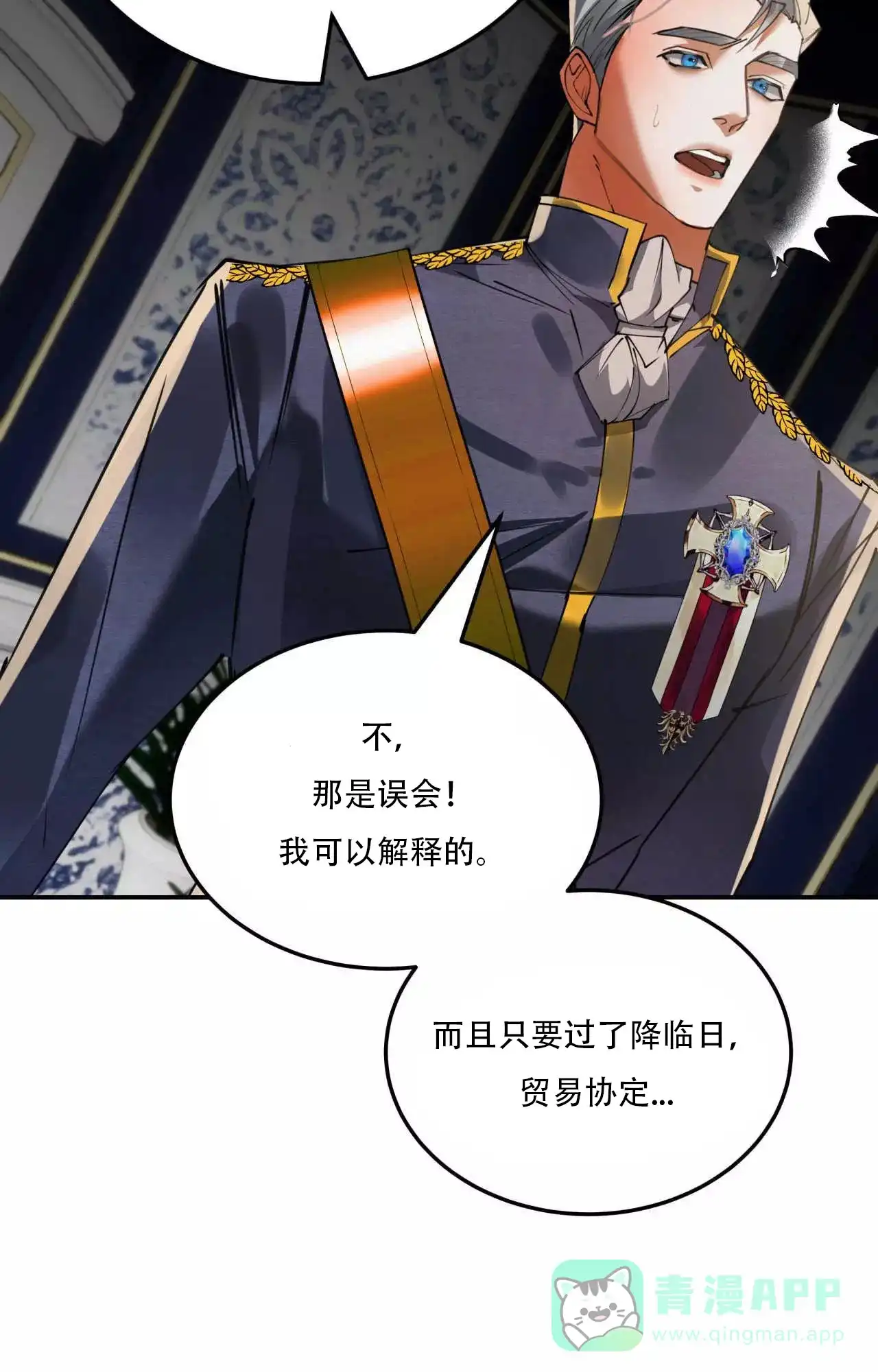 《大物展》第86话 第6页