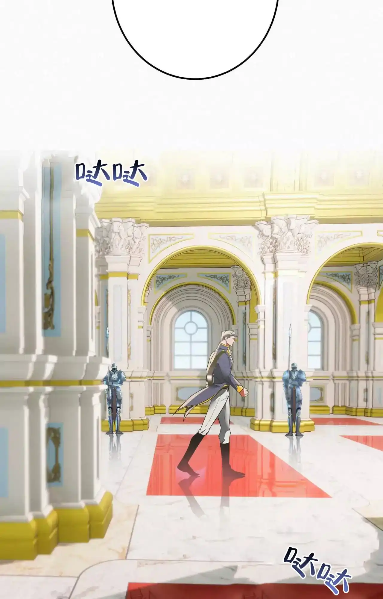 《大物展》第86话 第12页