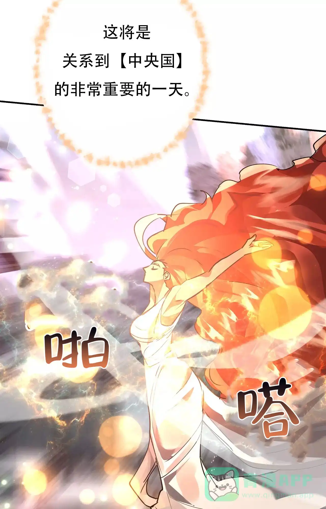《大物展》第86话 第41页