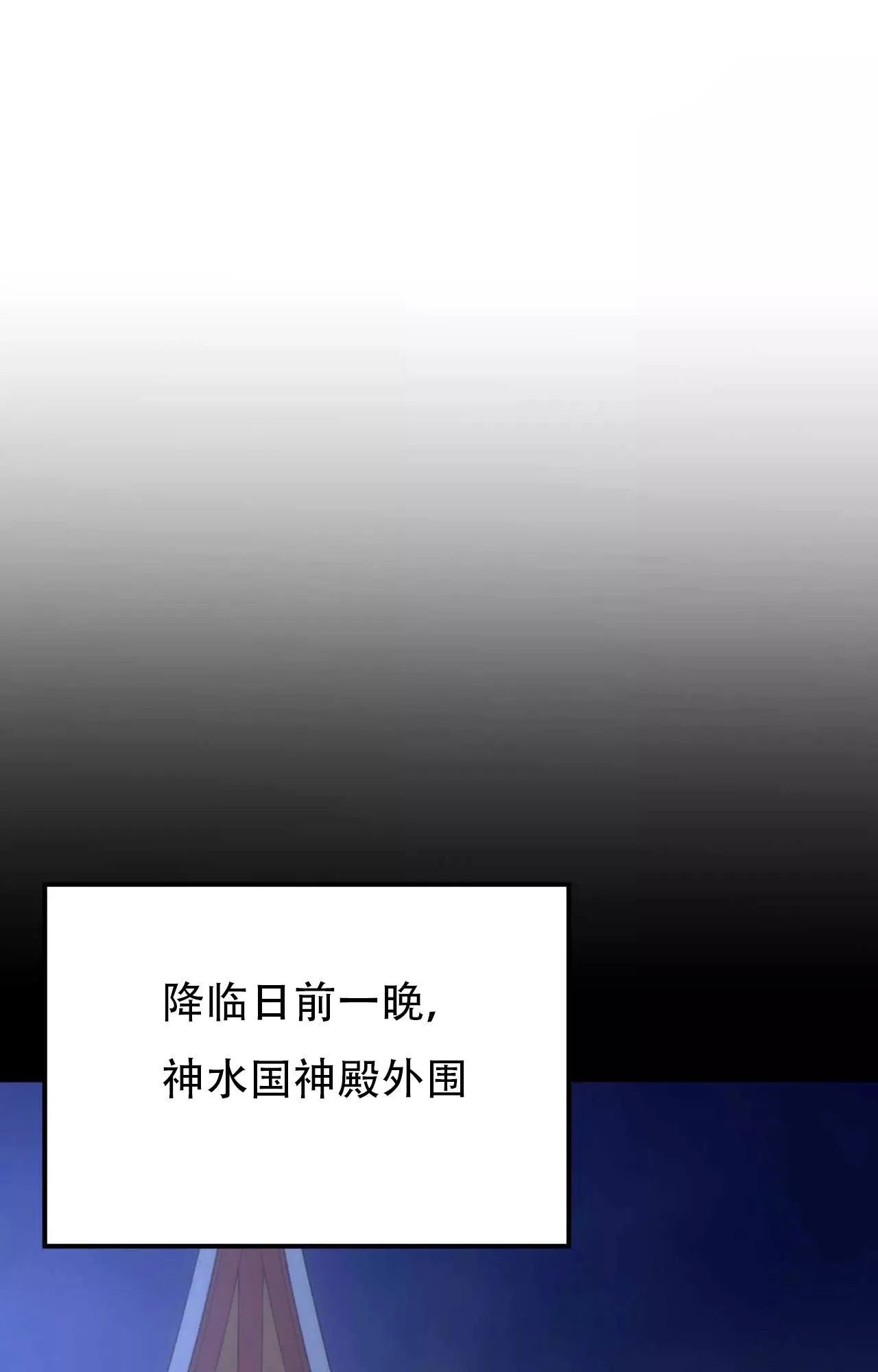《大物展》第86话 第20页