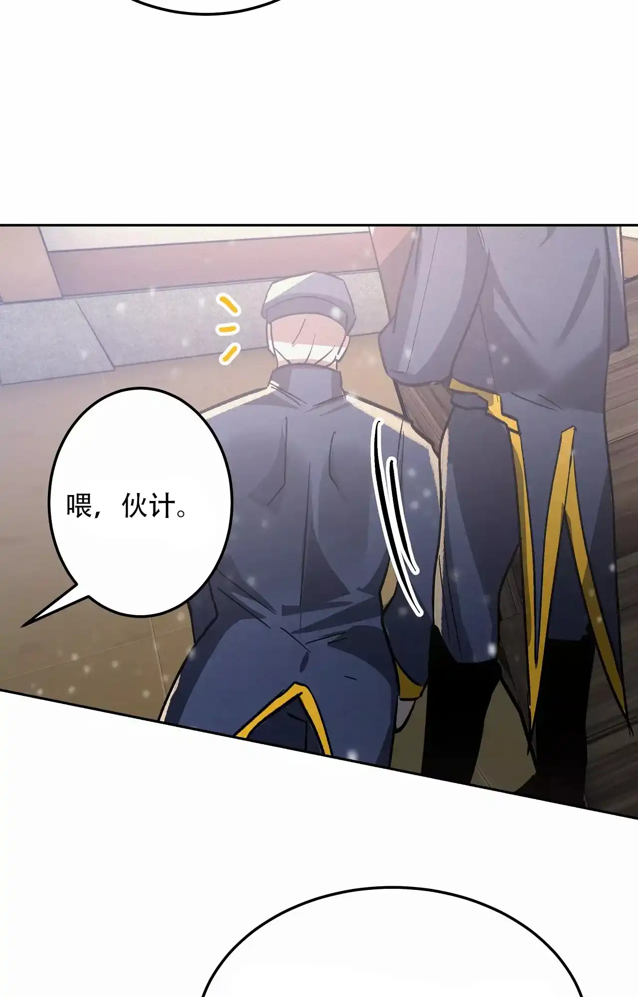 《大物展》第87话 第22页