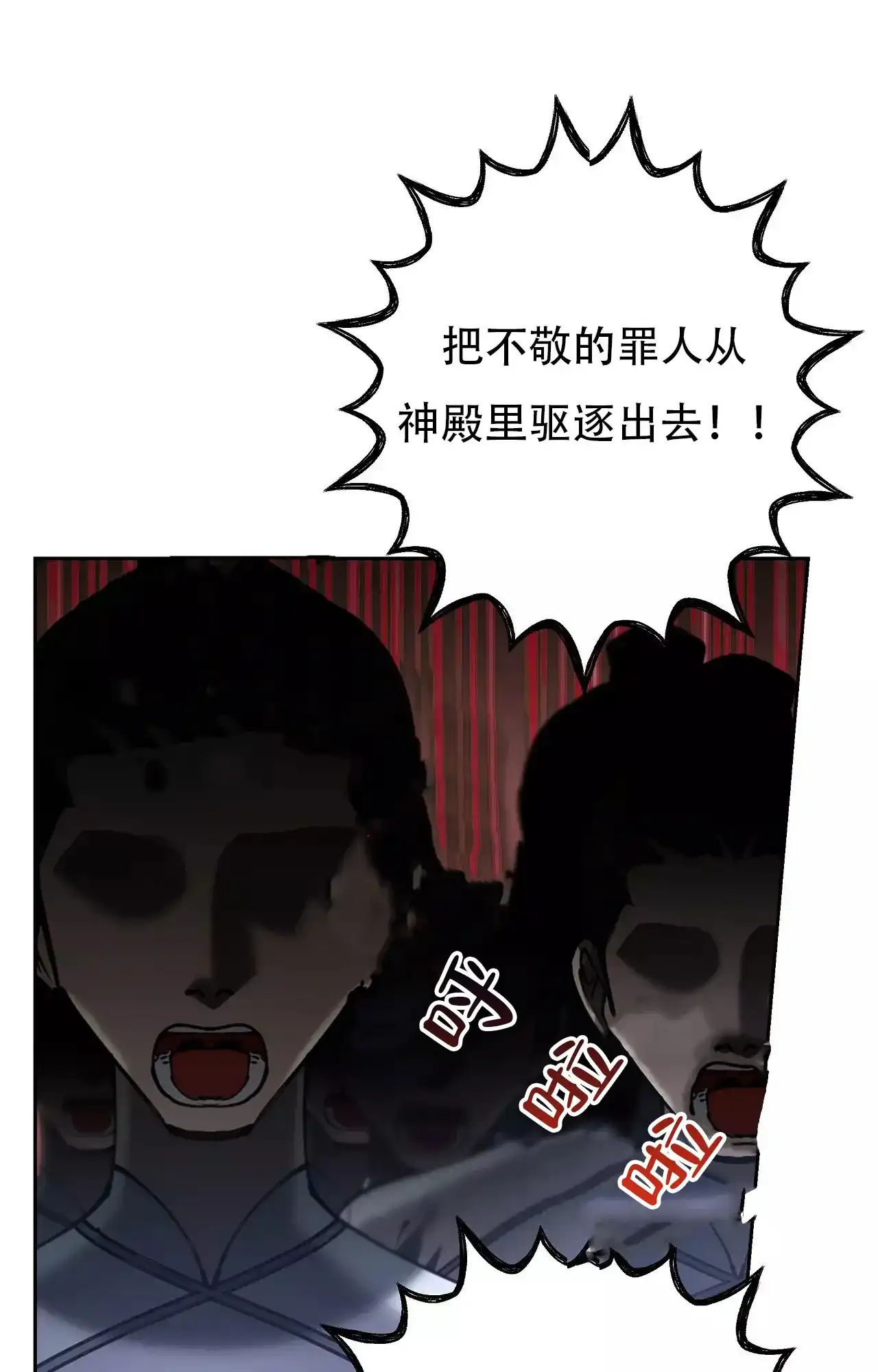 《大物展》第87话 第5页
