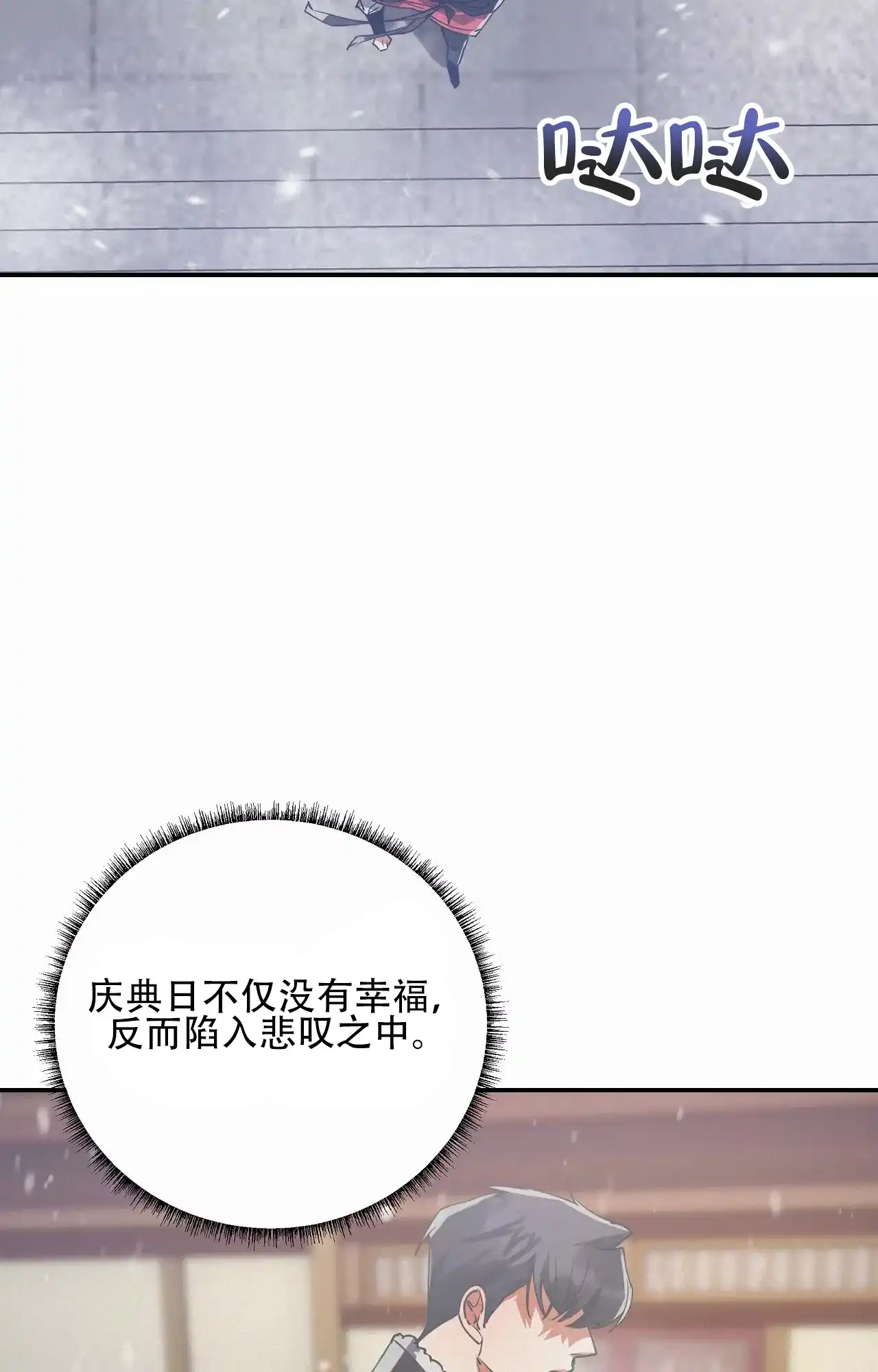 《大物展》第87话 第17页