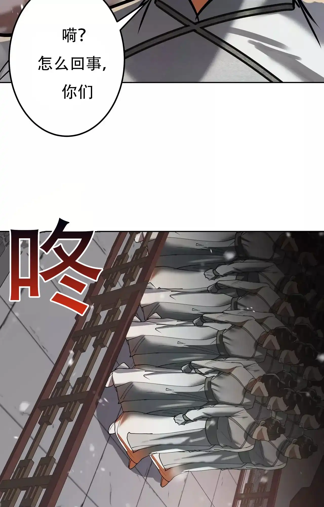 《大物展》第87话 第3页