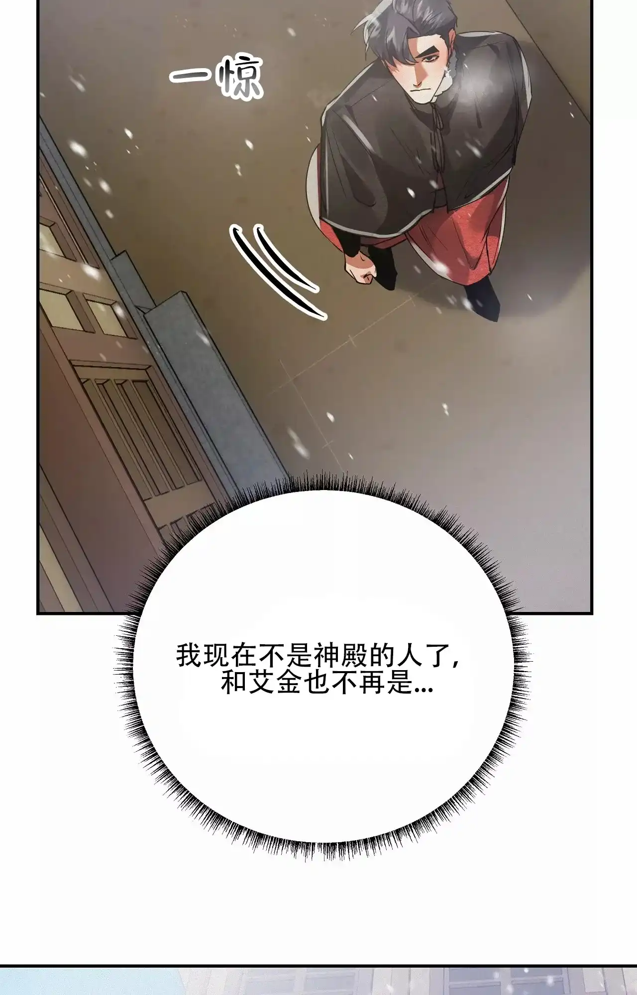 《大物展》第87话 第19页