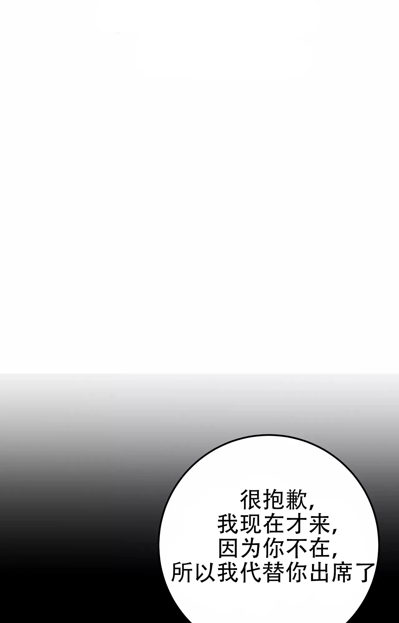 《大物展》第88话 第7页
