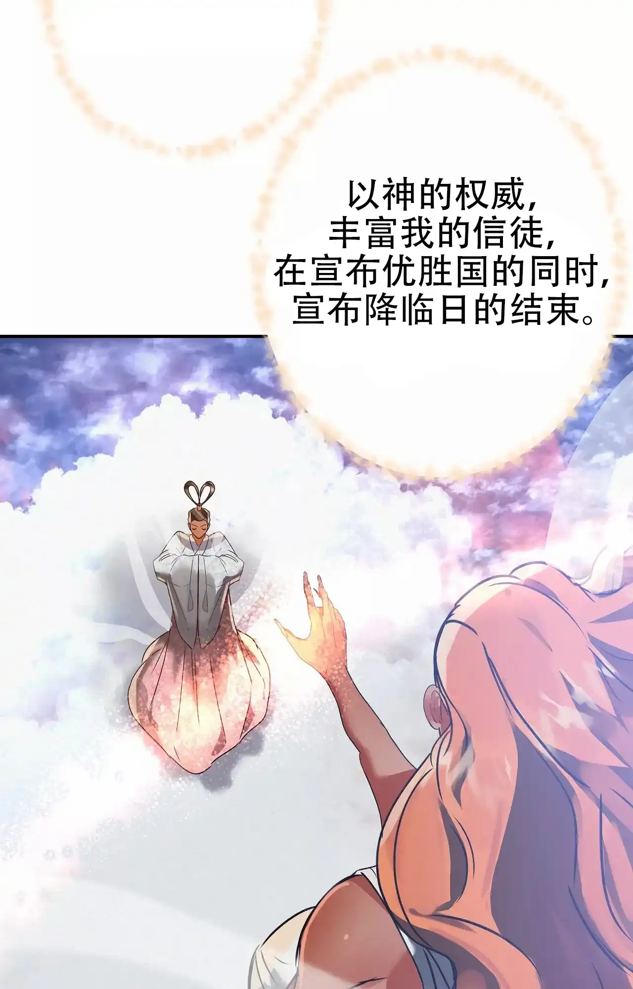 《大物展》第88话 第4页