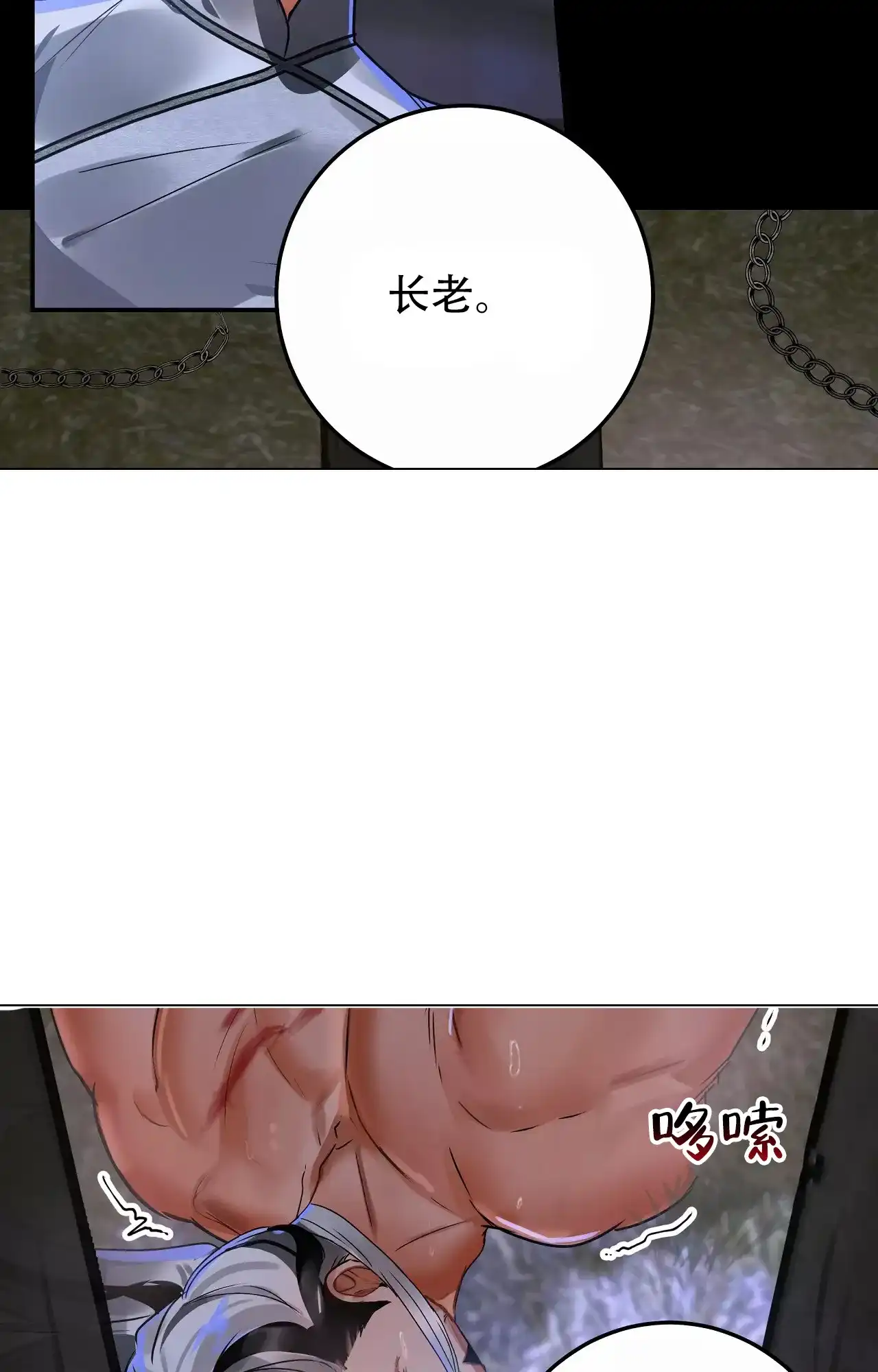 《大物展》第88话 第9页