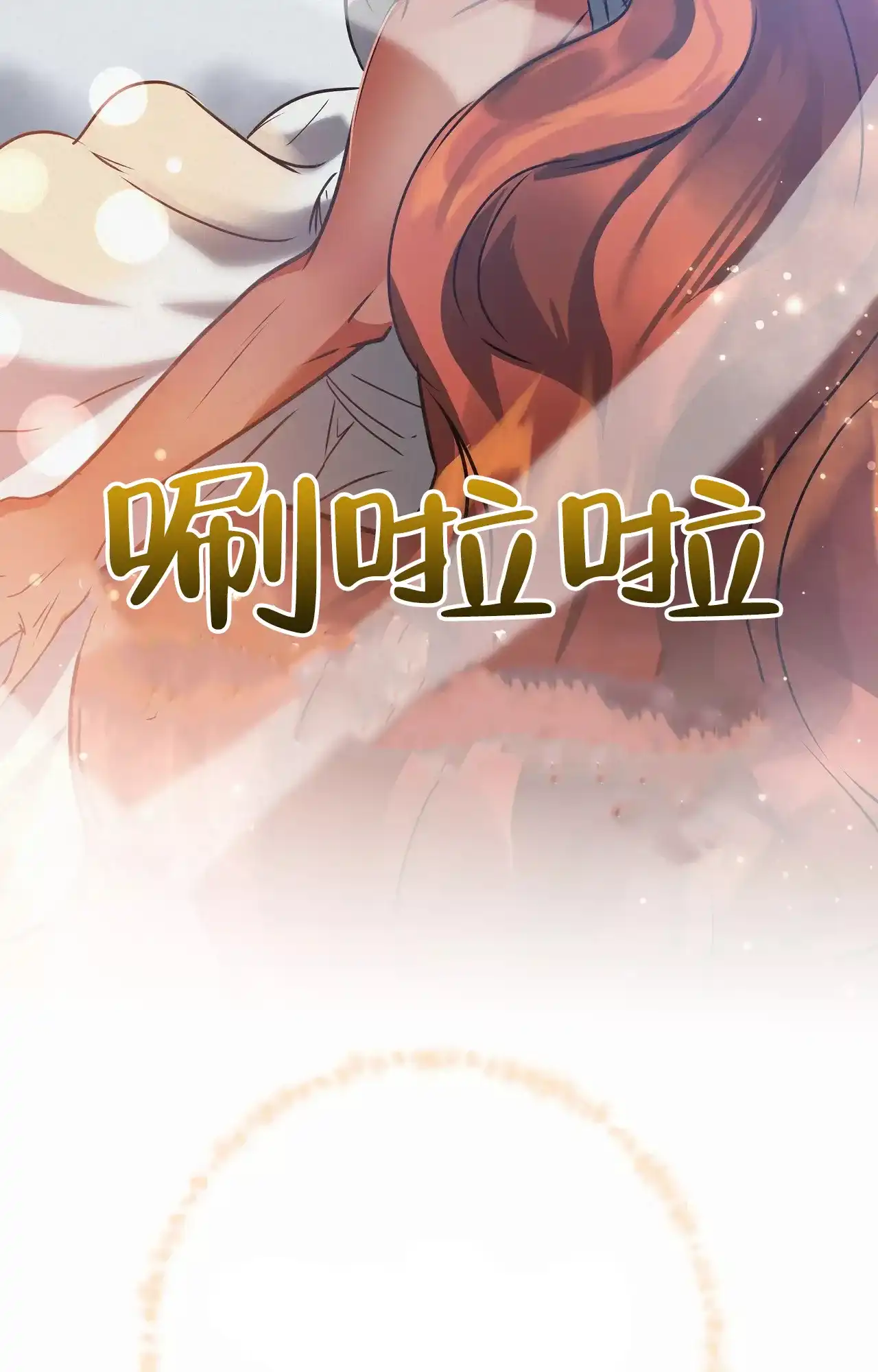 《大物展》第88话 第5页