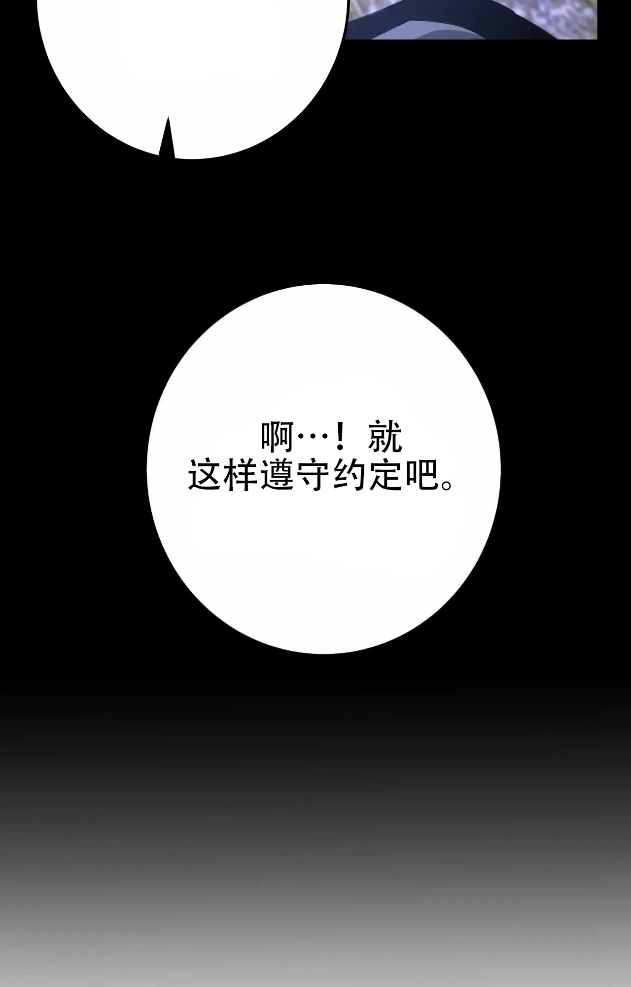 《大物展》第88话 第17页