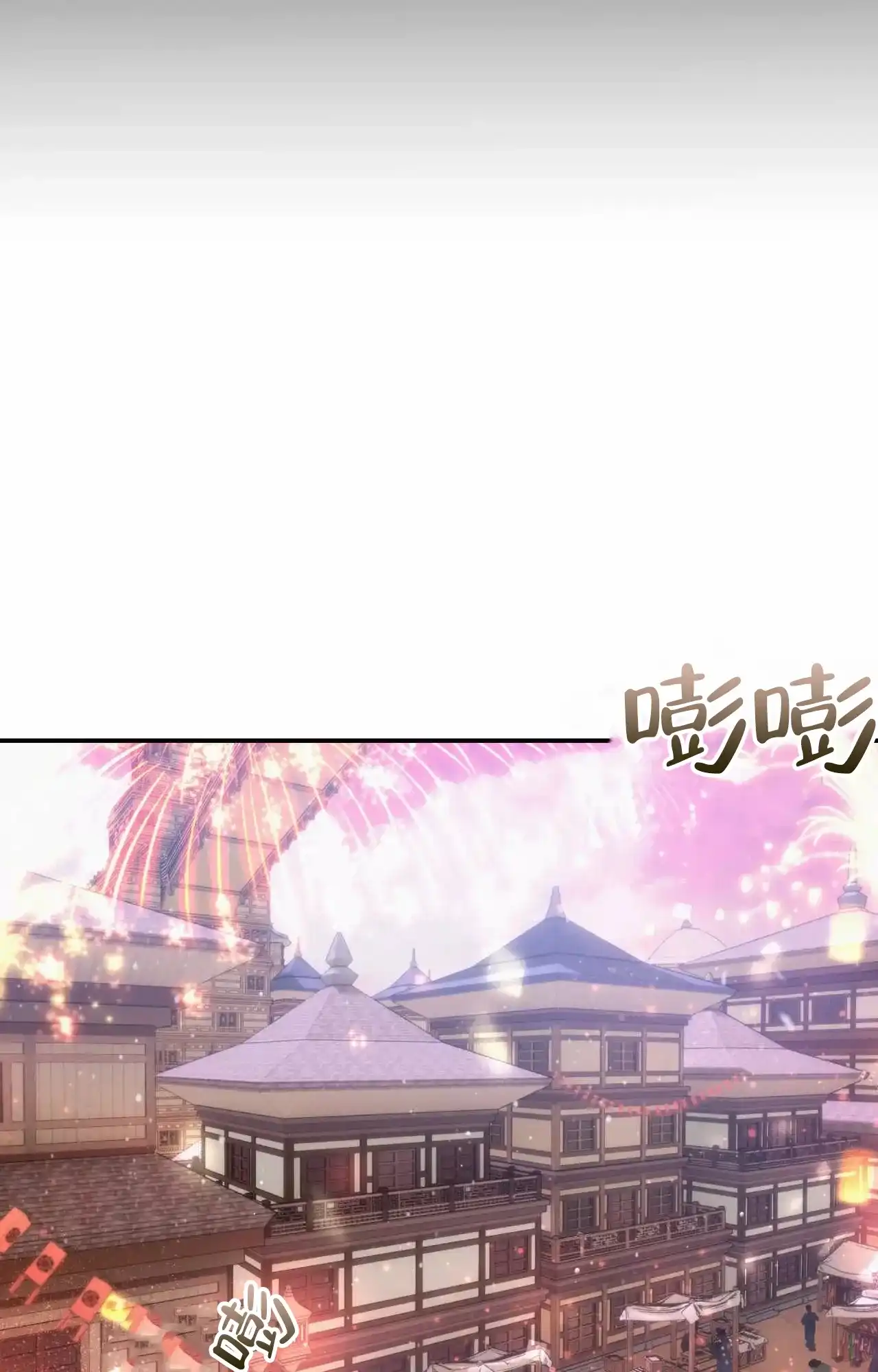 《大物展》第88话 第18页