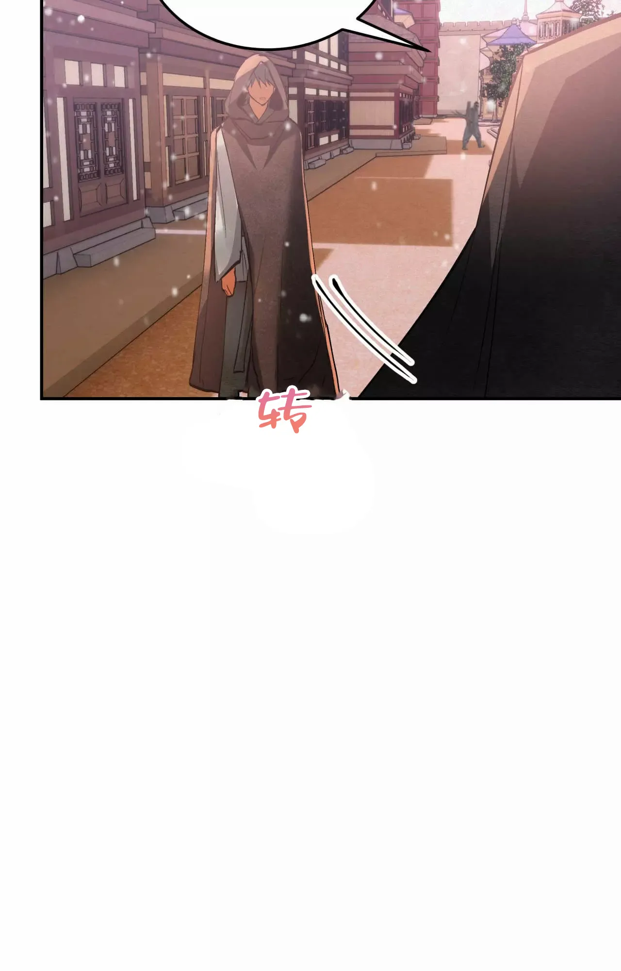 《大物展》第88话 第38页