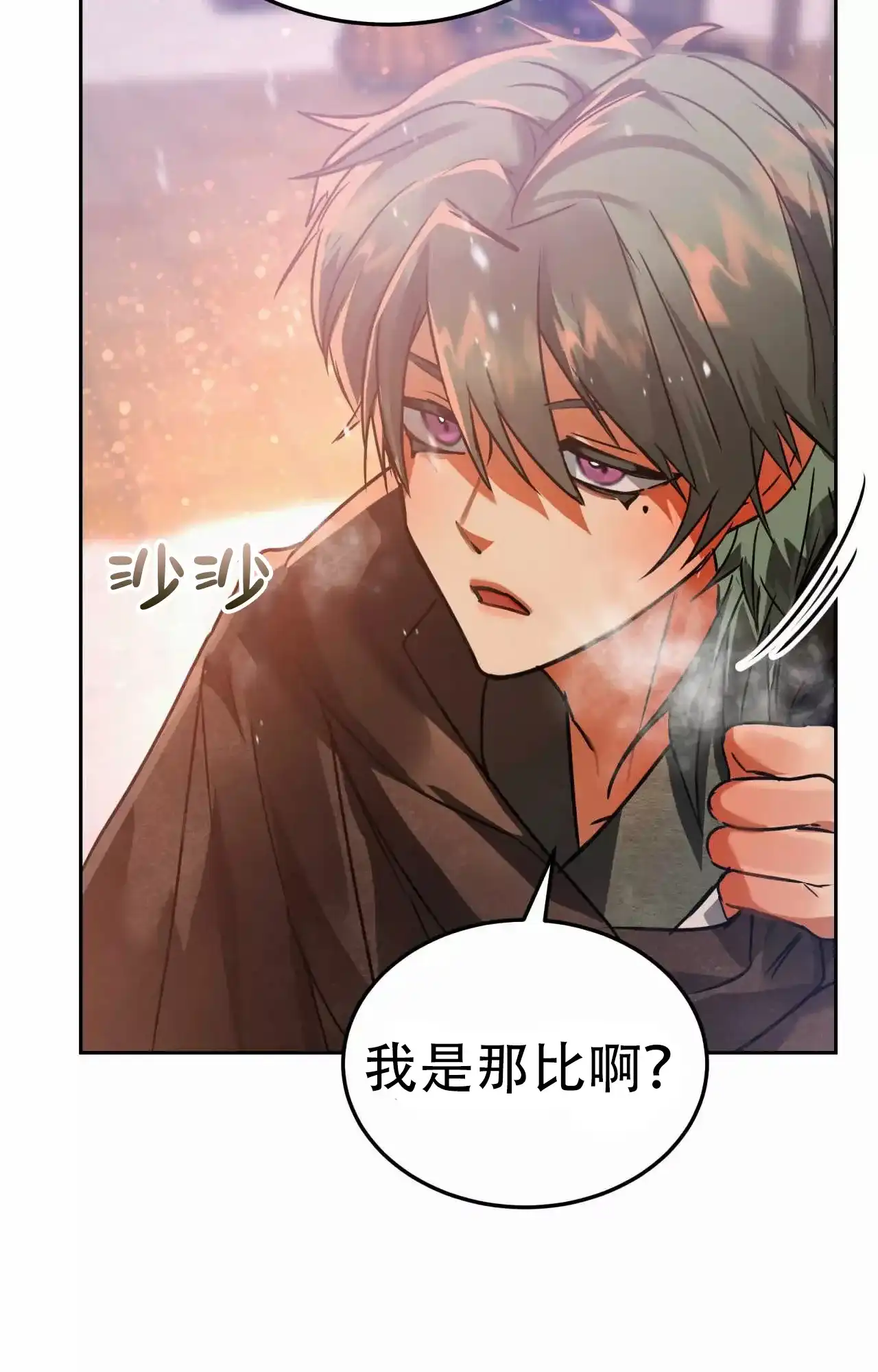 《大物展》第88话 第24页